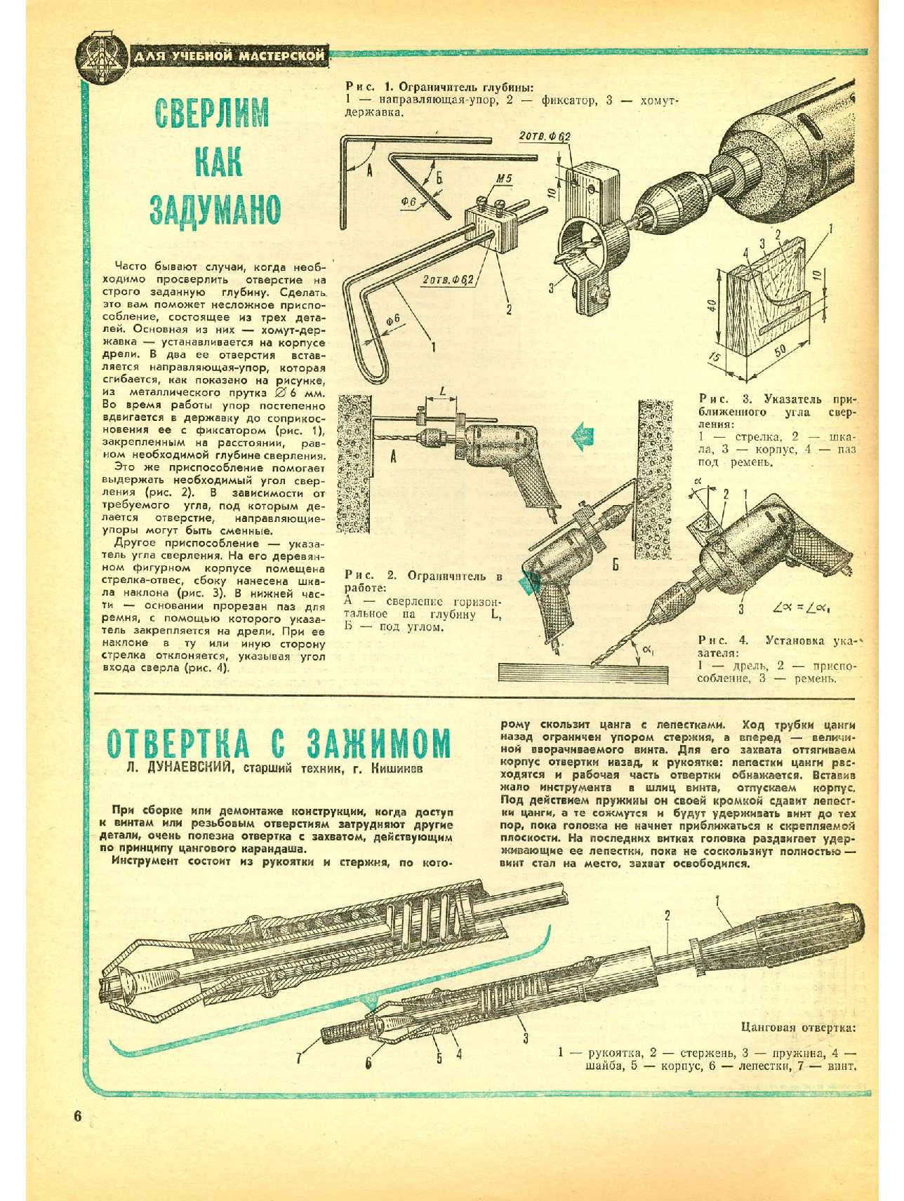 МК 9, 1982, 6 c.