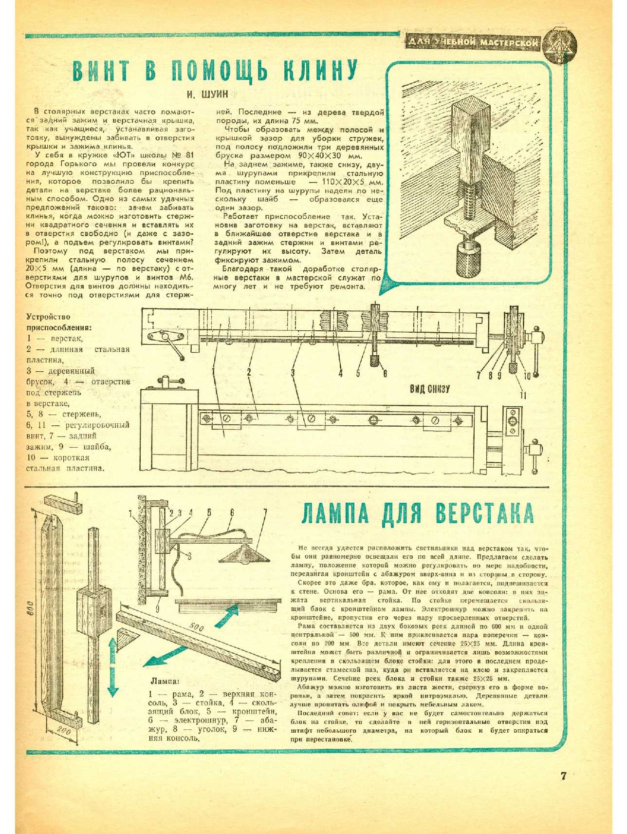 МК 9, 1982, 7 c.