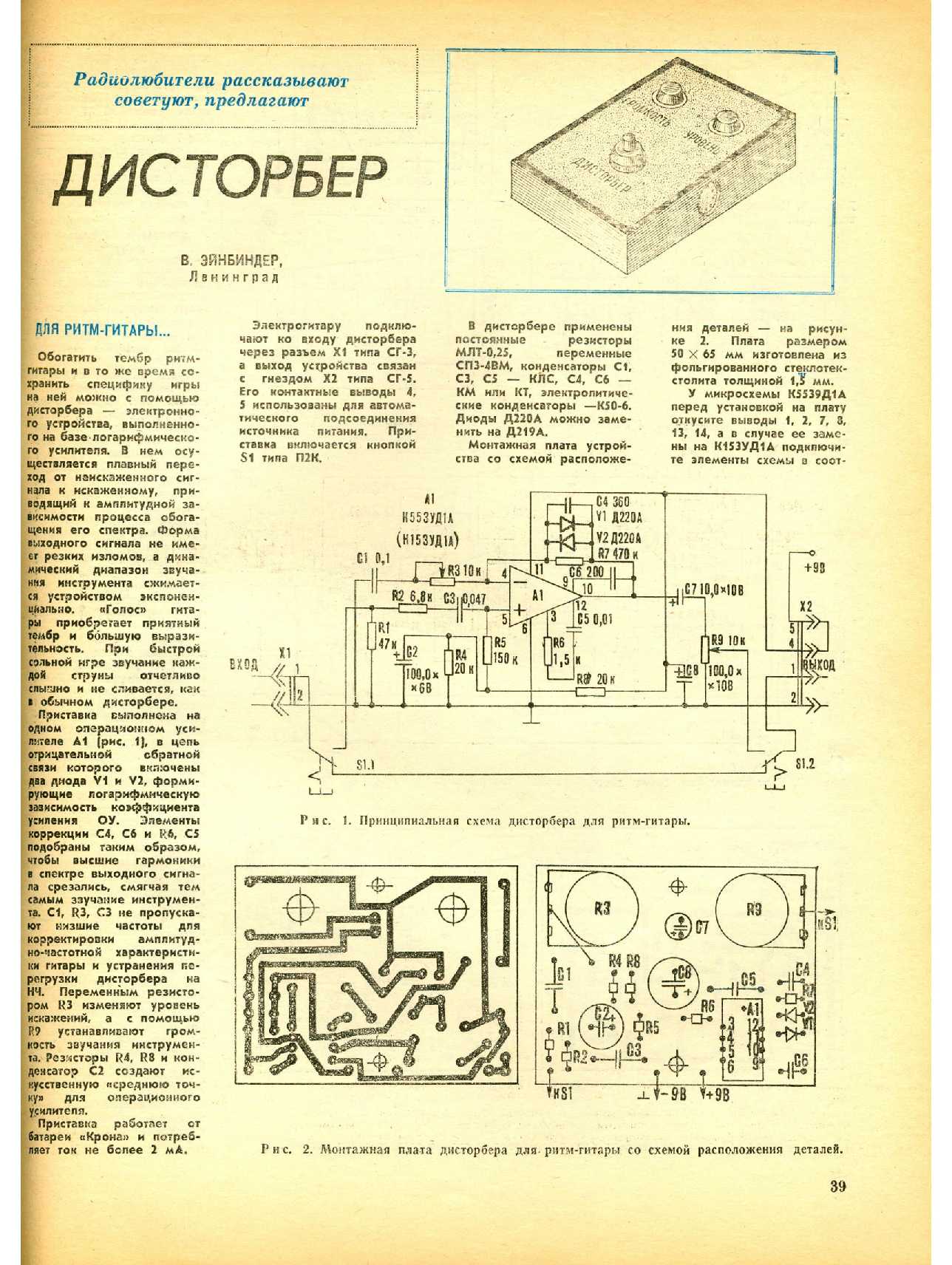 МК 9, 1982, 39 c.