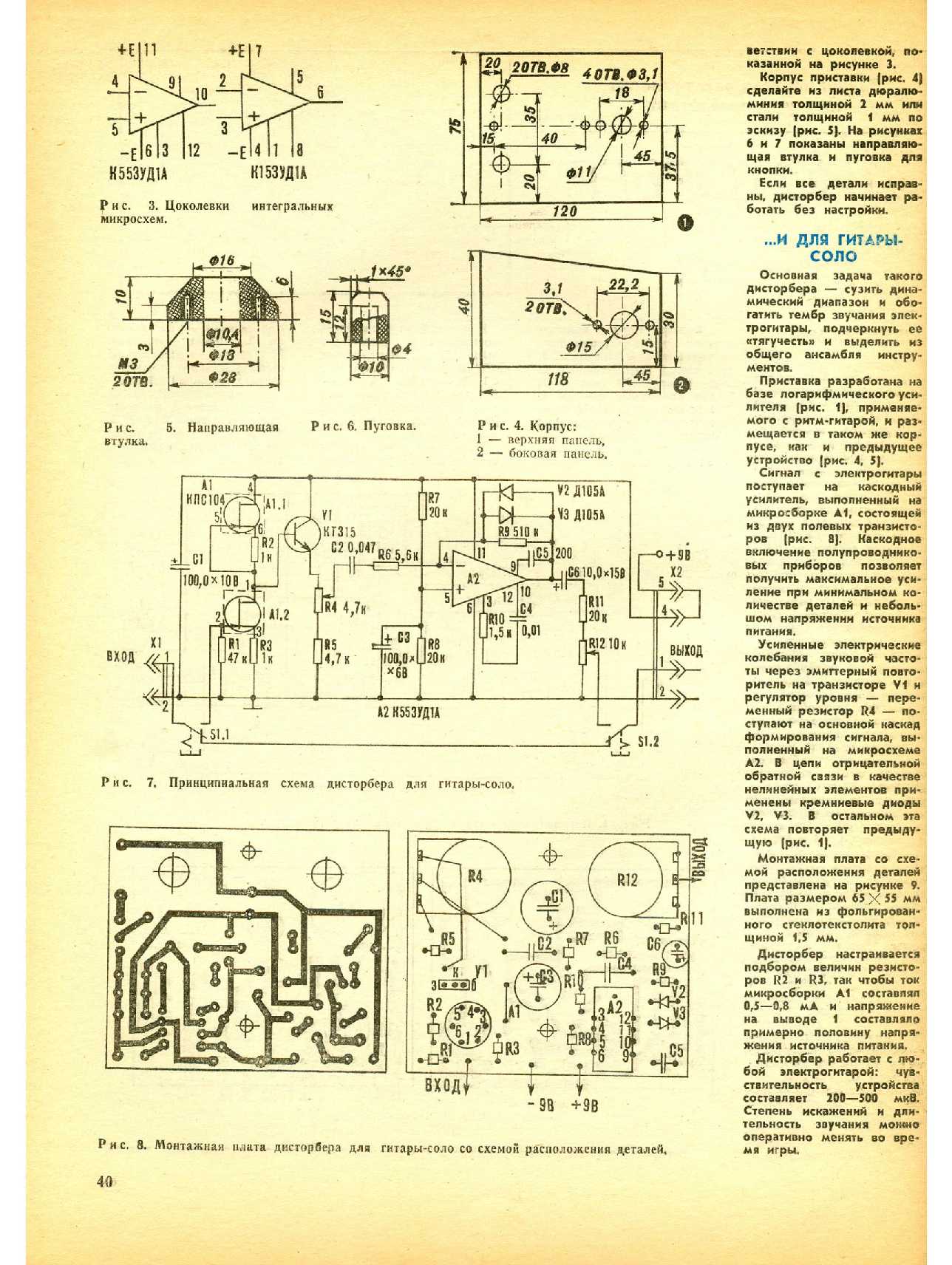 МК 9, 1982, 40 c.