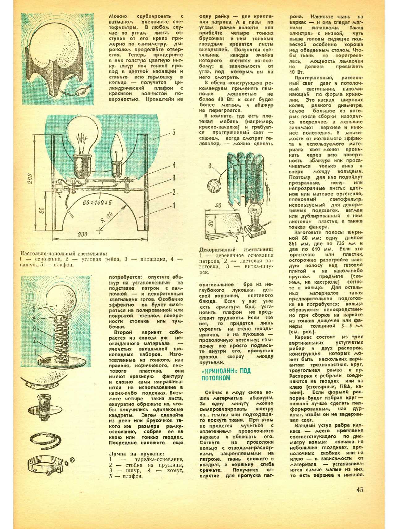 МК 9, 1982, 45 c.