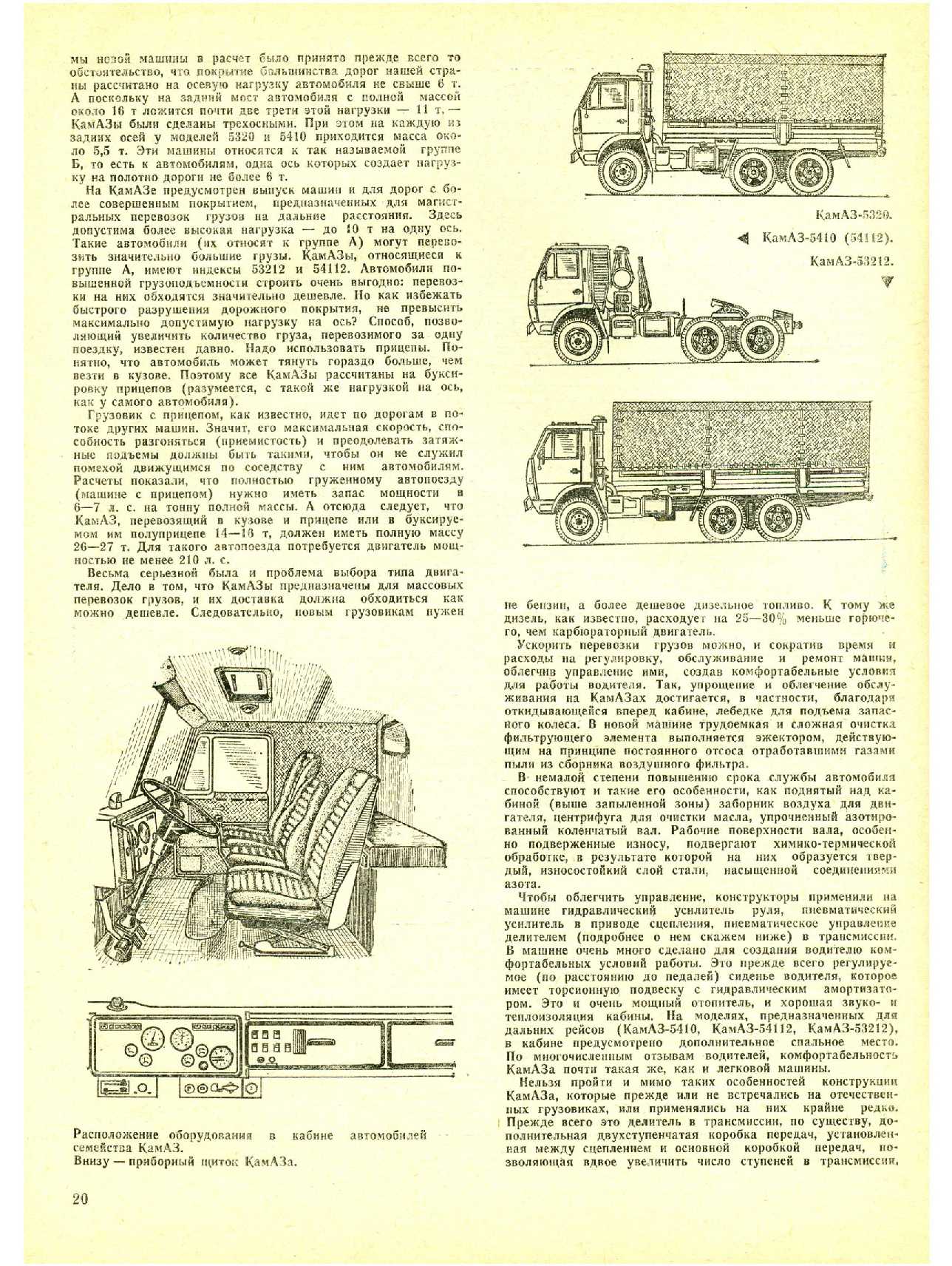 МК 10, 1982, 20 c.