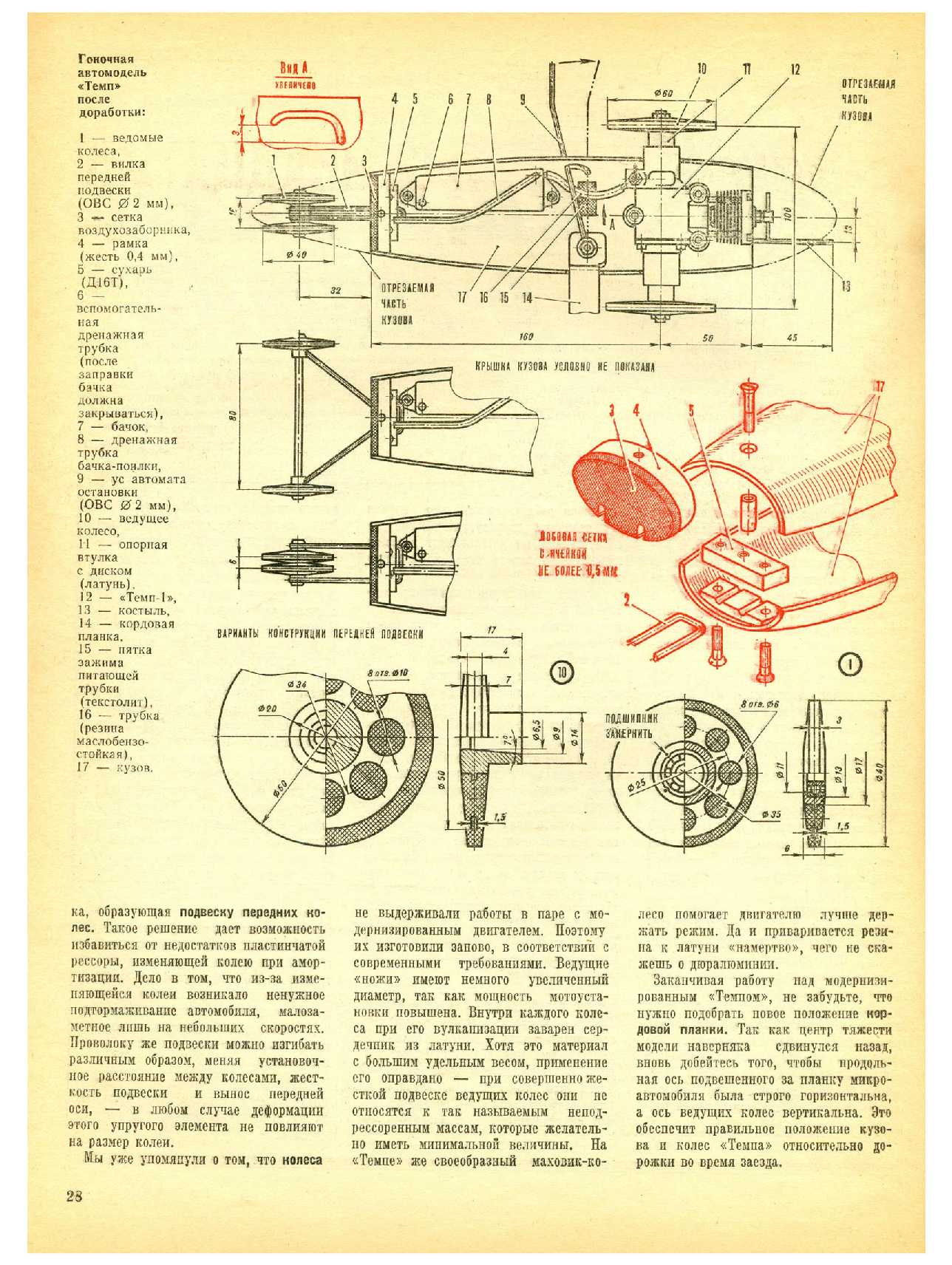 МК 11, 1982, 28 c.