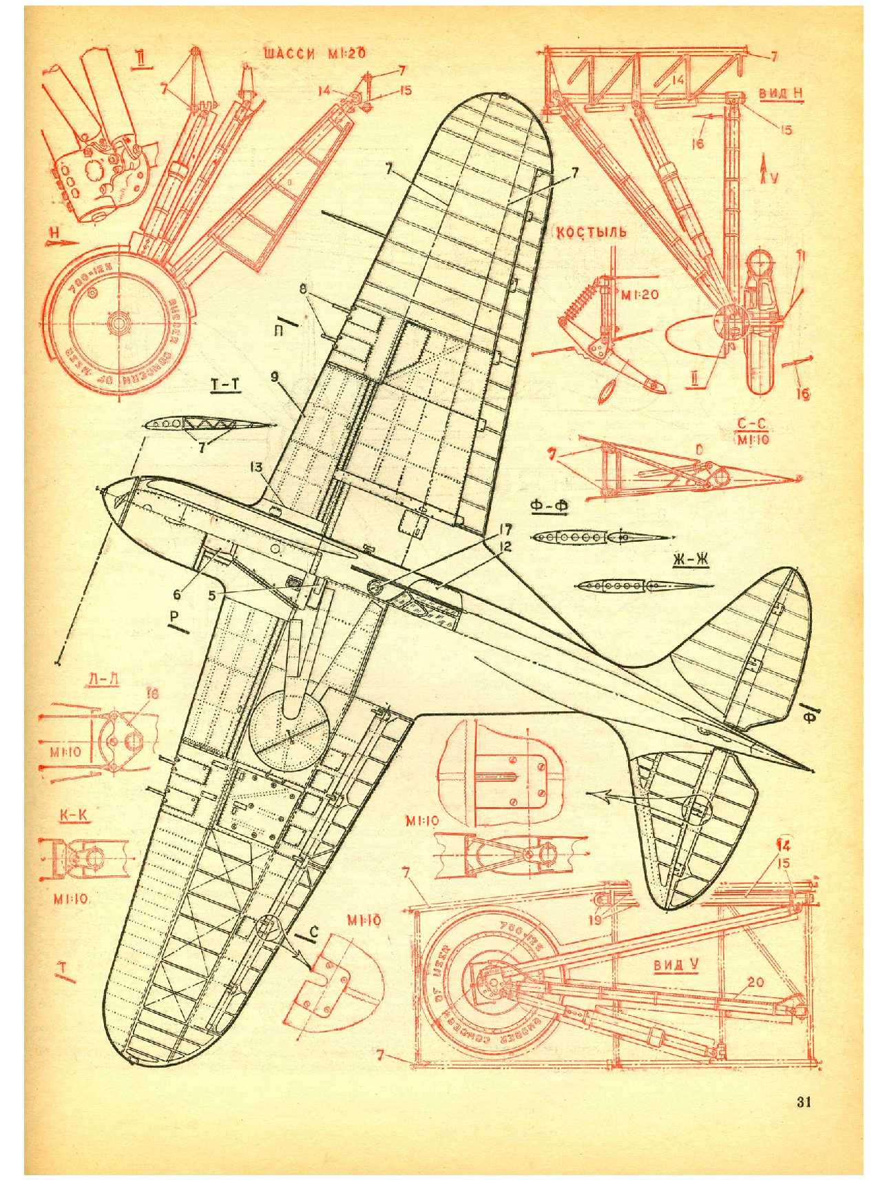 МК 11, 1982, 31 c.