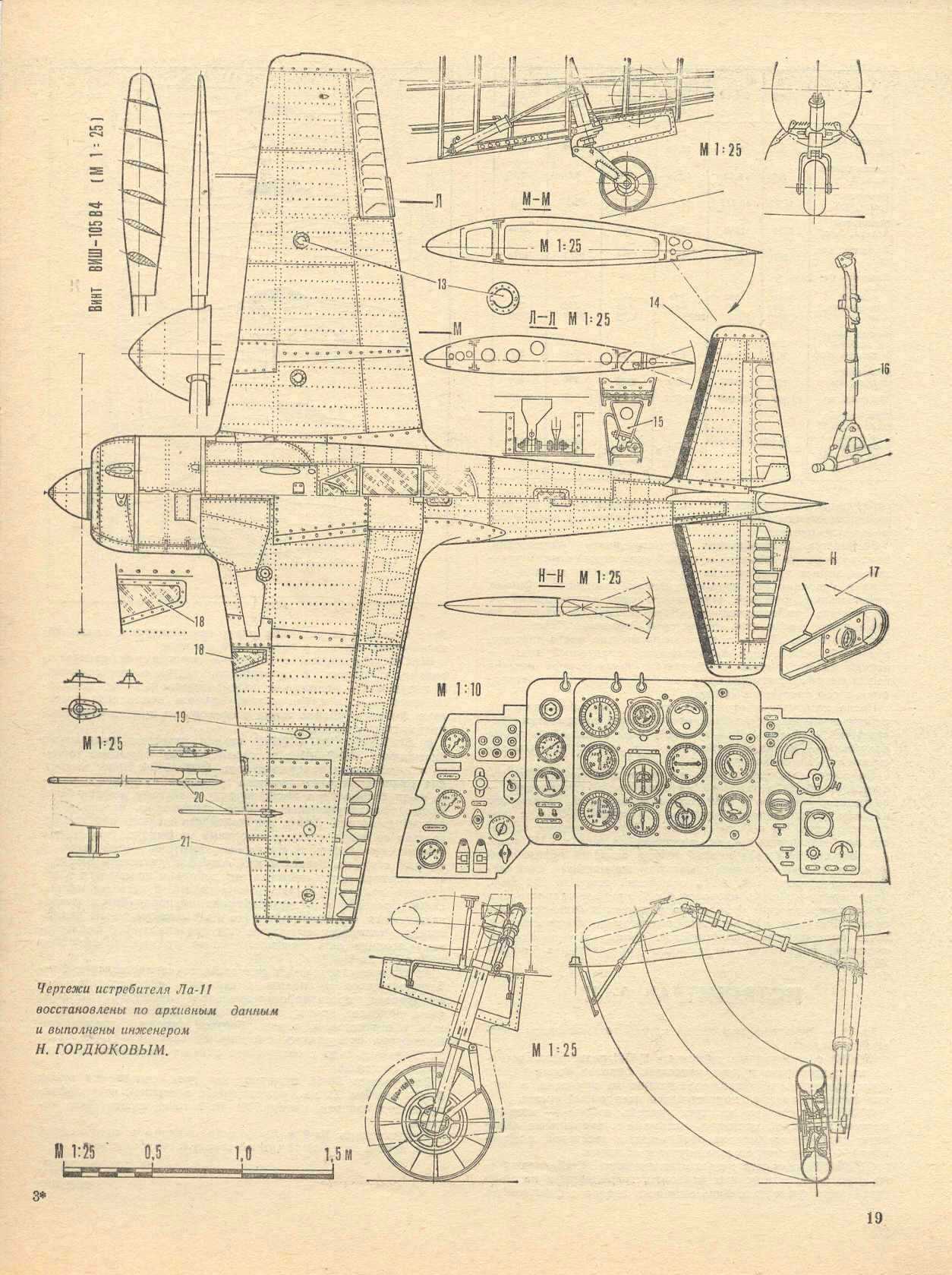 МК 9, 1983, 19 c.