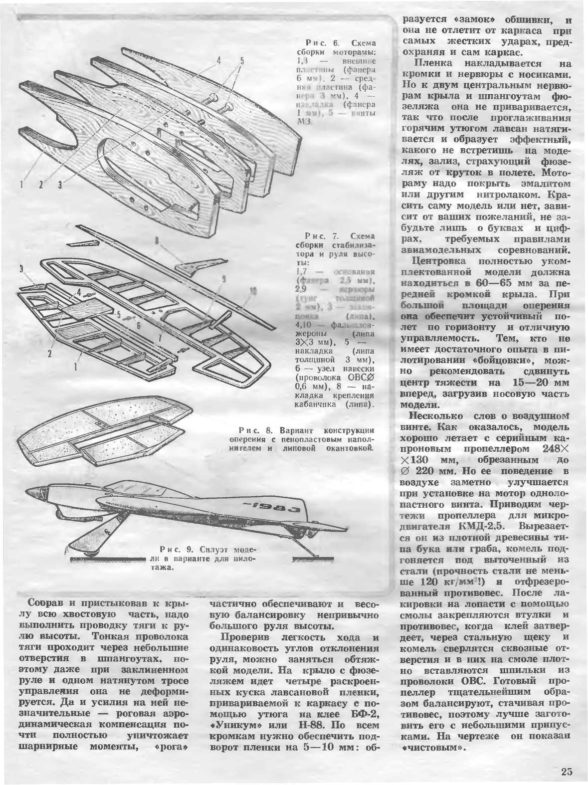 МК 11, 1983, 25 c.