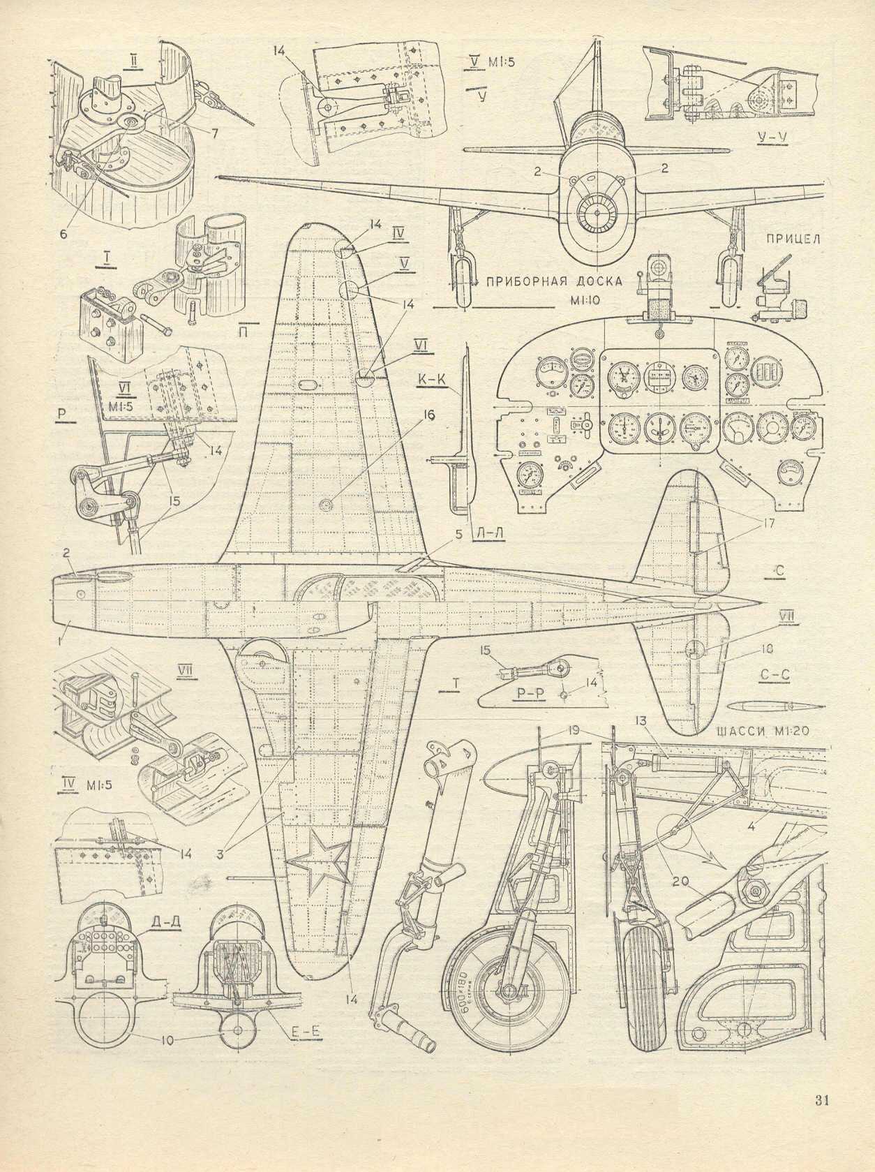 МК 11, 1983, 31 c.
