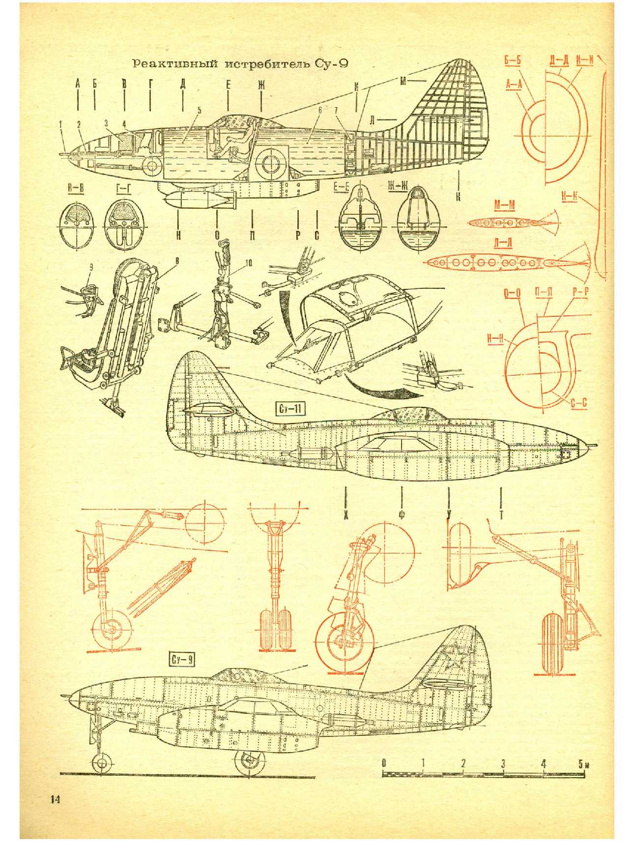 МК 1, 1984, 14 c.