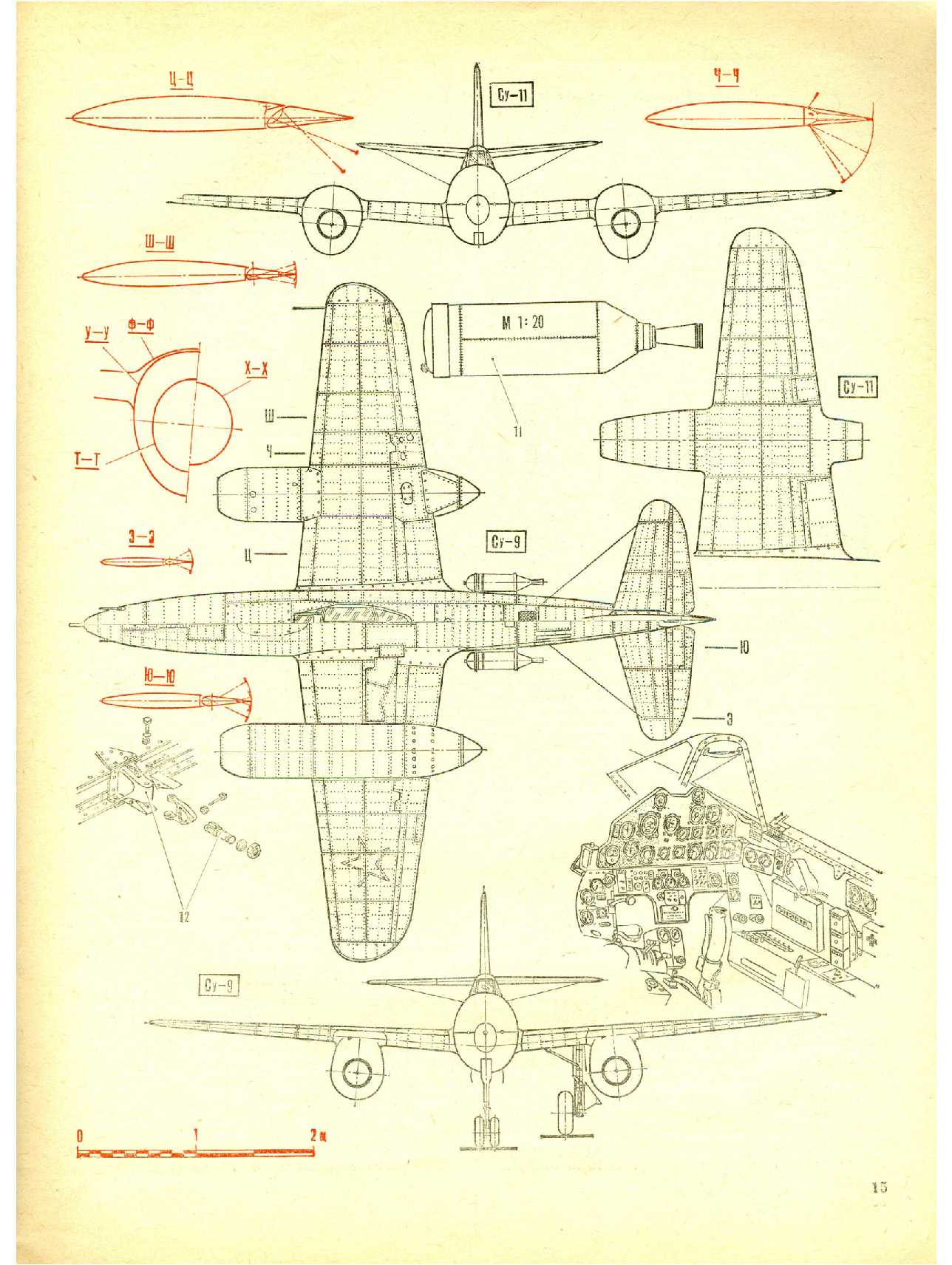 МК 1, 1984, 15 c.