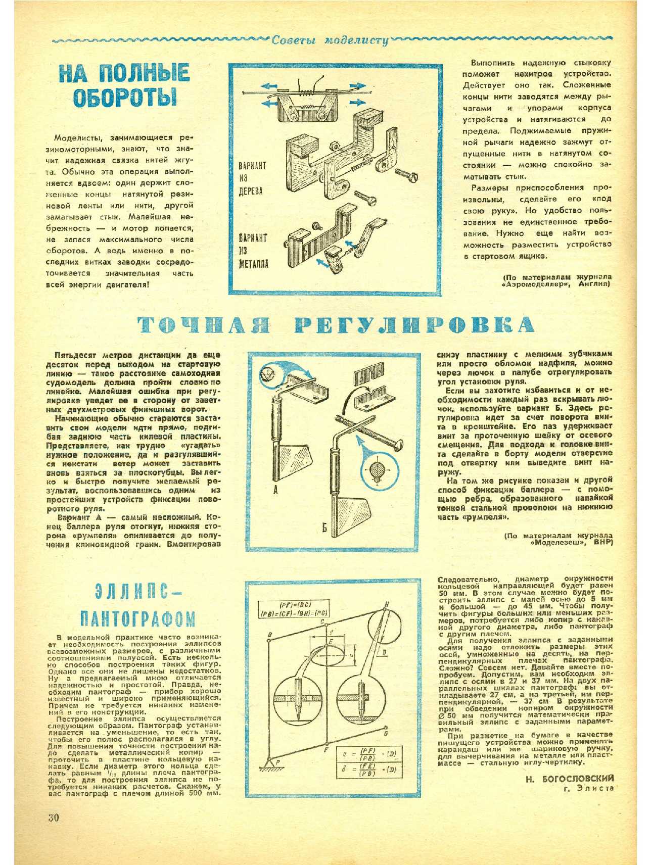 МК 1, 1984, 30 c.