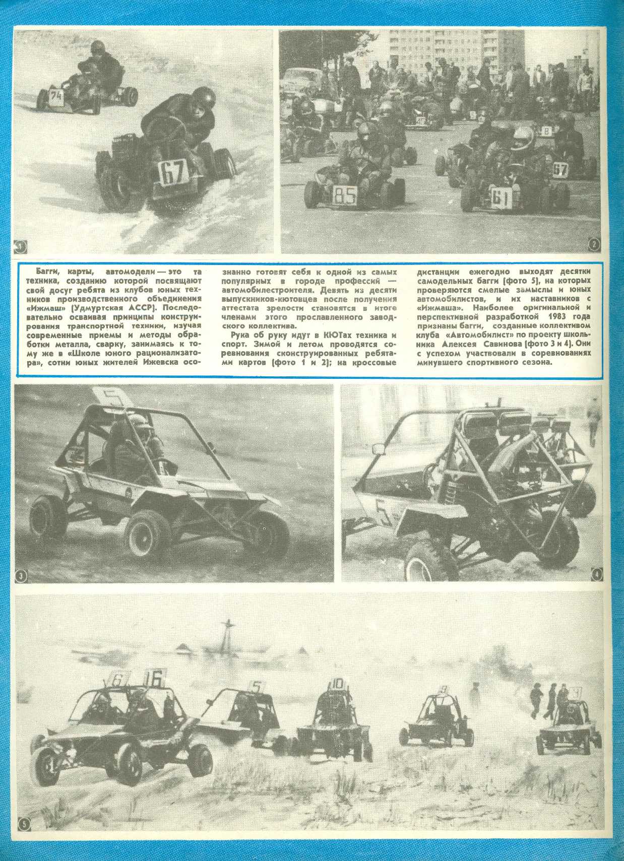 МК 1, 1984, обл.2