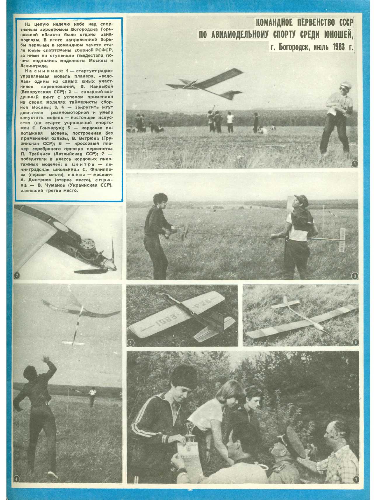 МК 1, 1984, обл.3