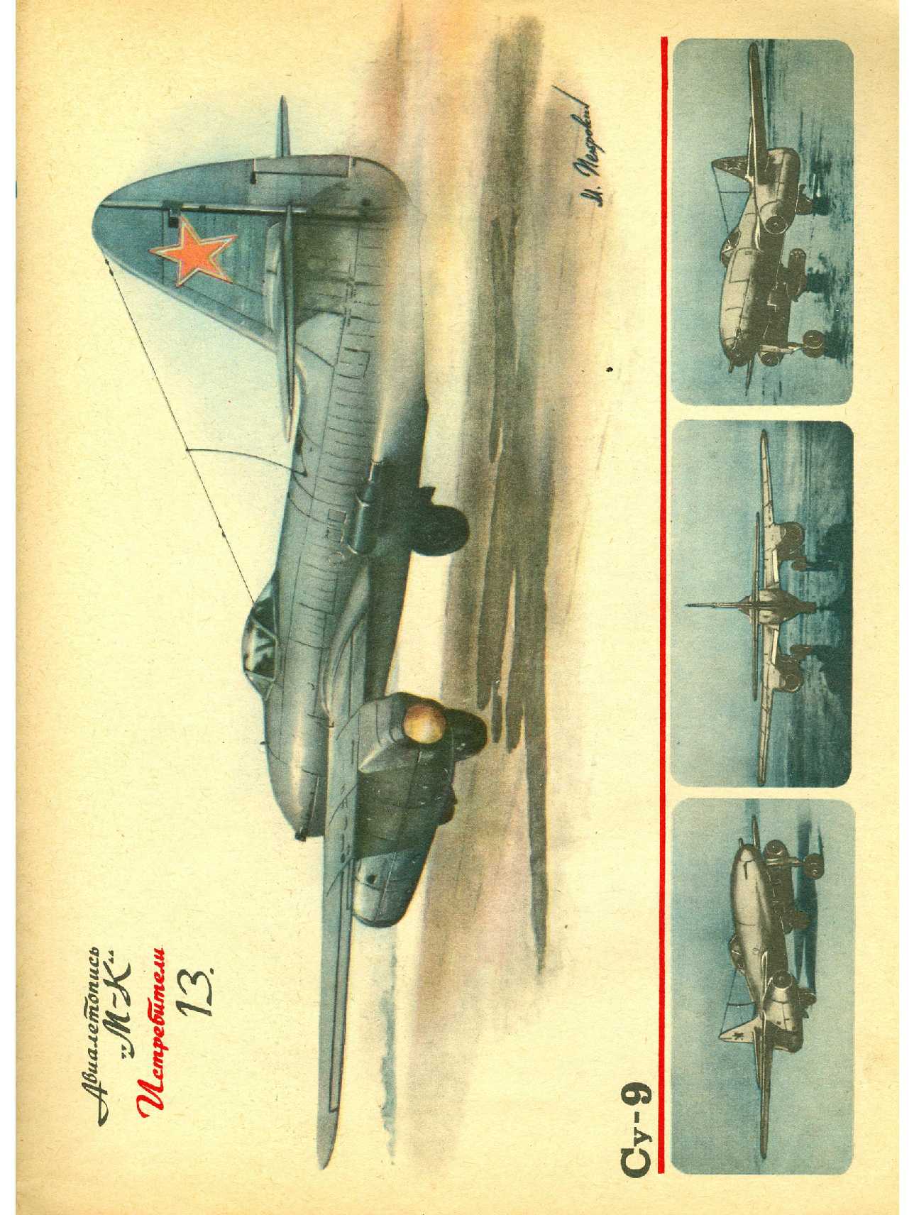 МК 1, 1984, вкл. 1