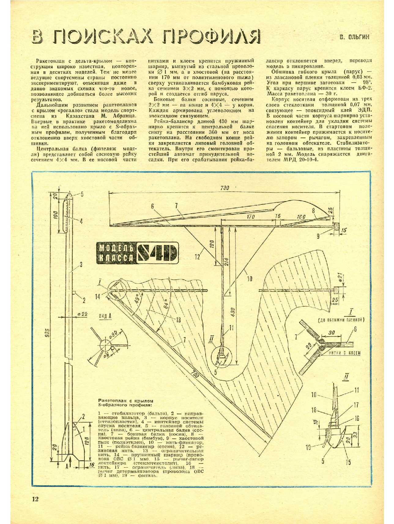 МК 2, 1984, 12 c.