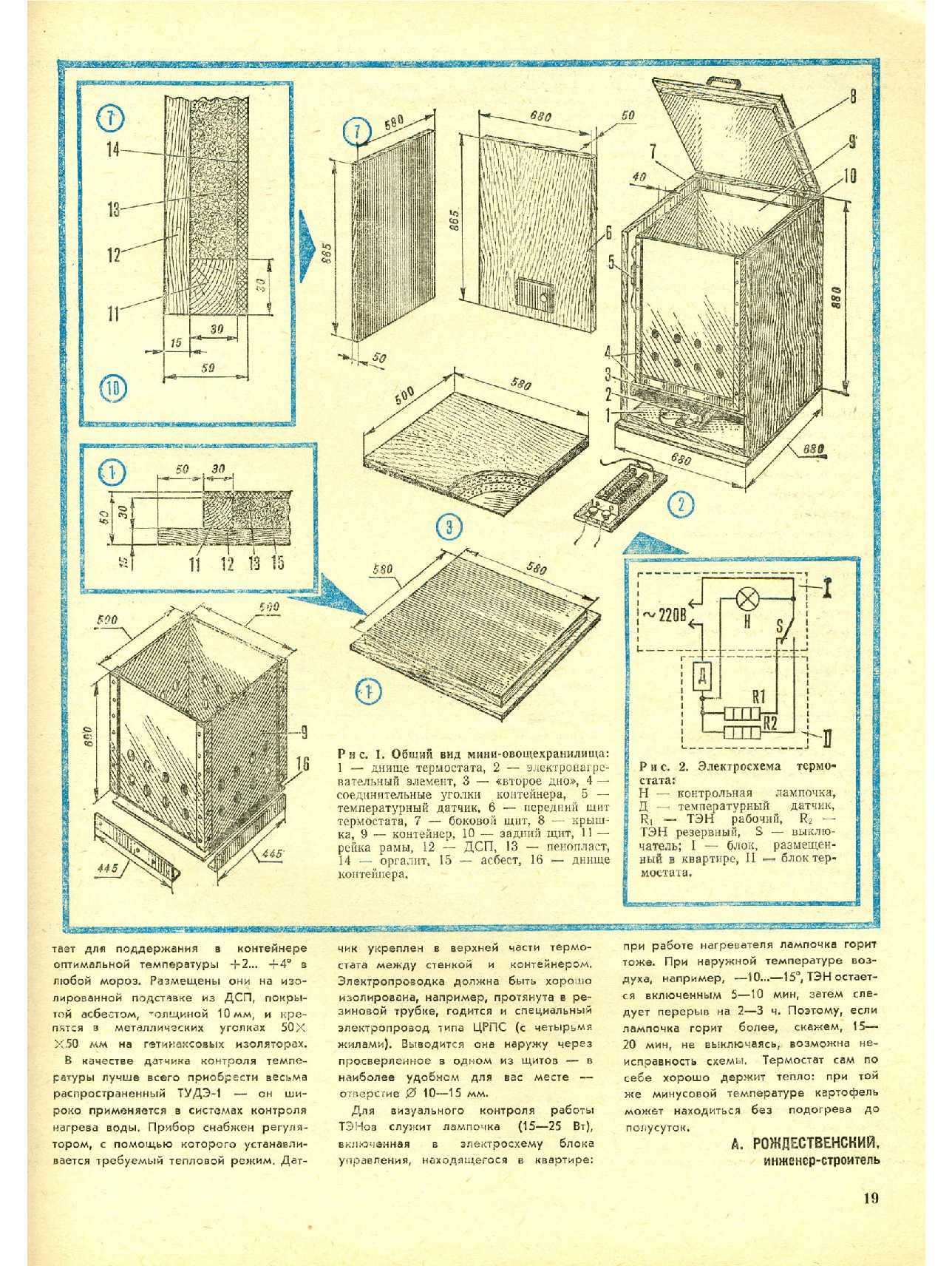 МК 2, 1984, 19 c.