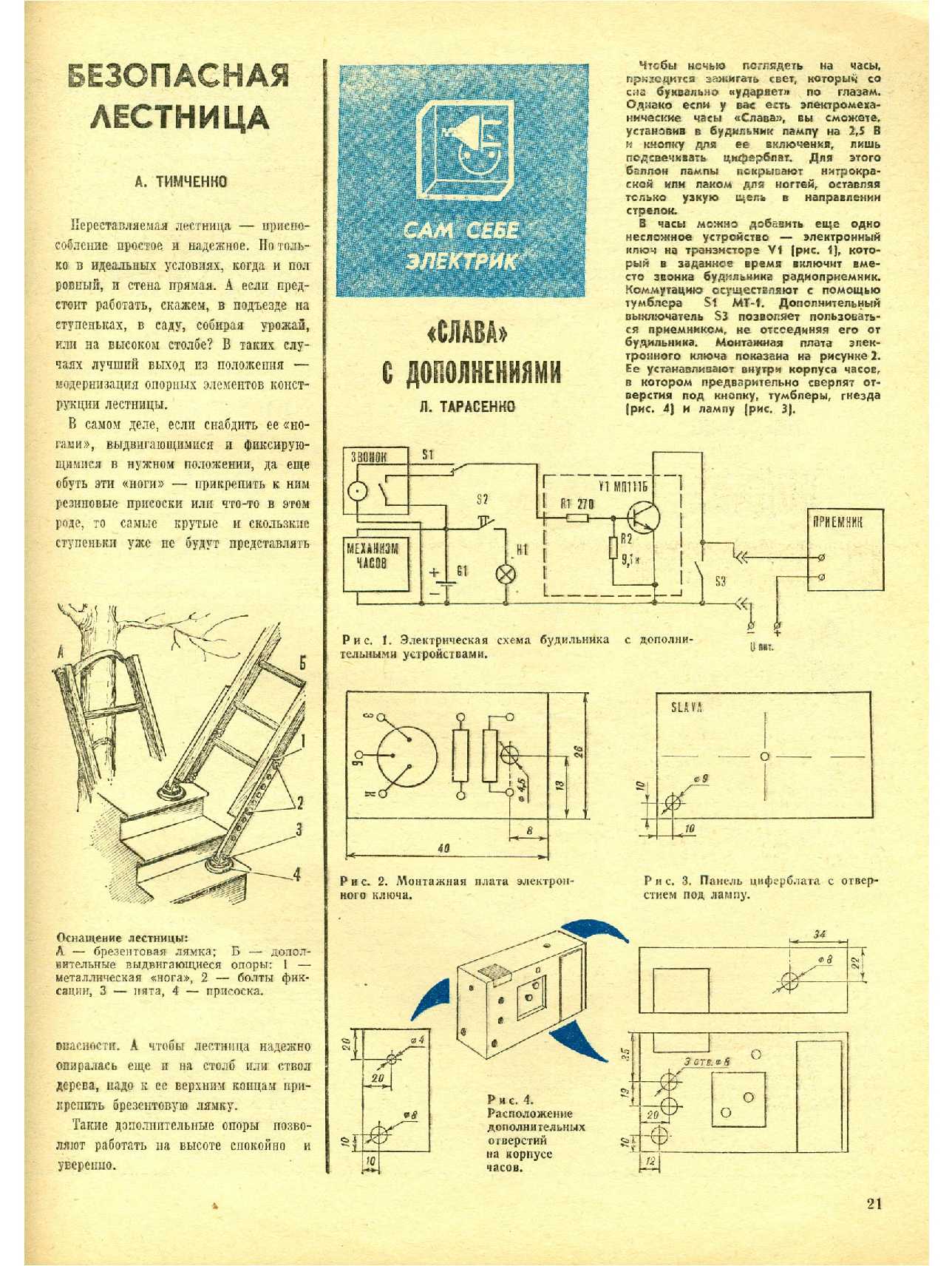 МК 2, 1984, 21 c.