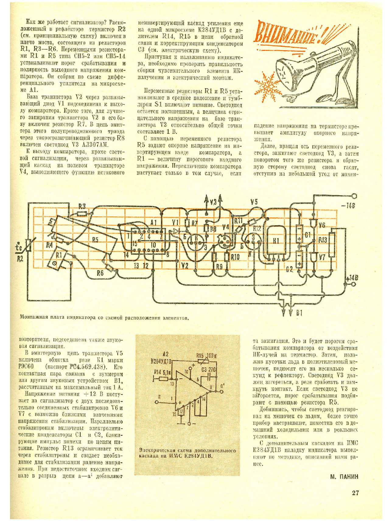 МК 2, 1984, 27 c.