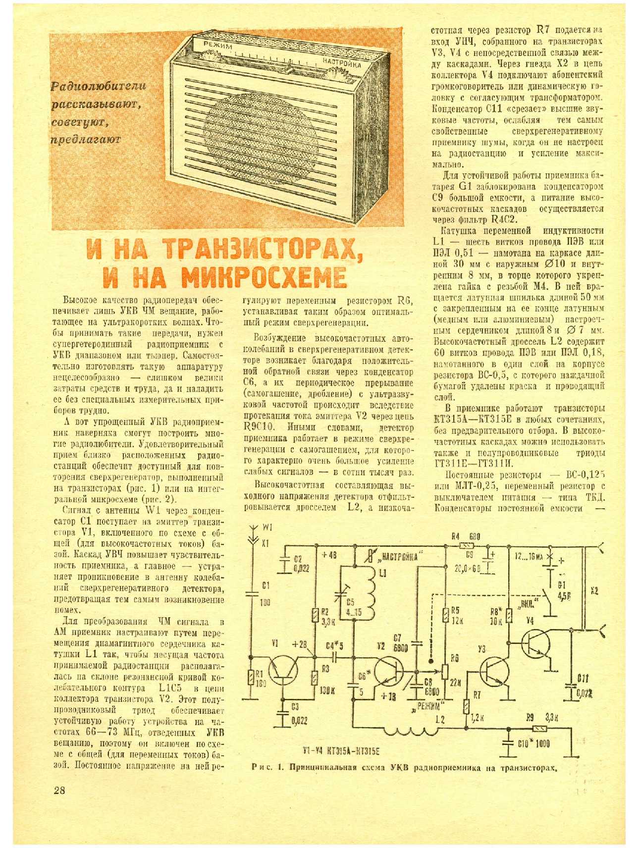 МК 2, 1984, 28 c.