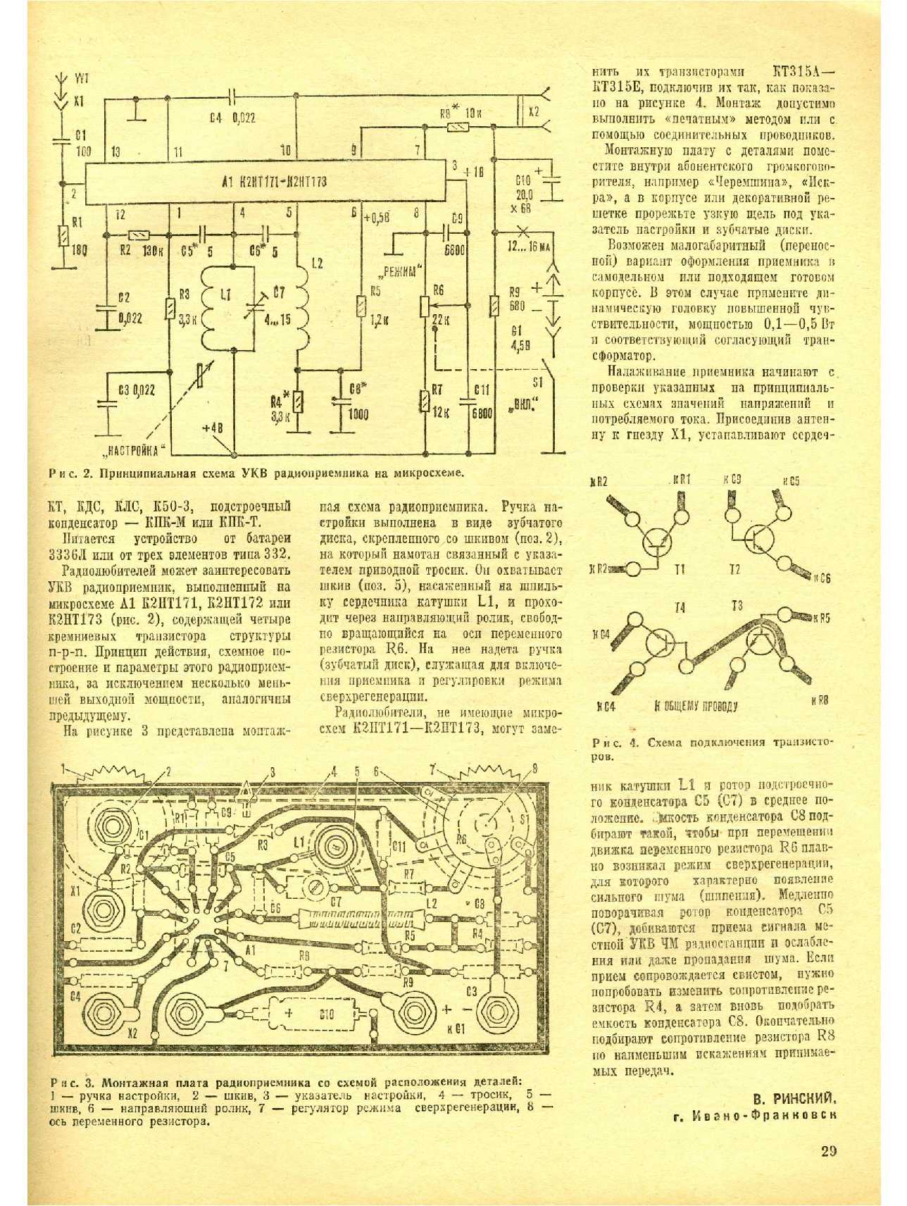 МК 2, 1984, 29 c.