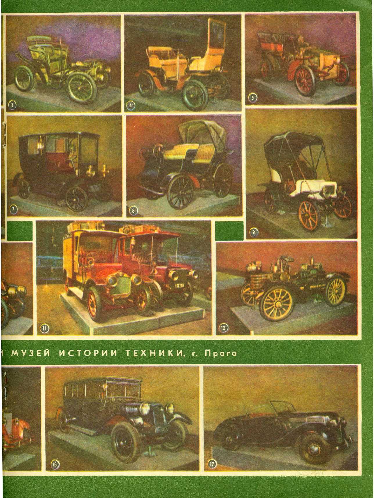 МК 2, 1984, вкл. 3