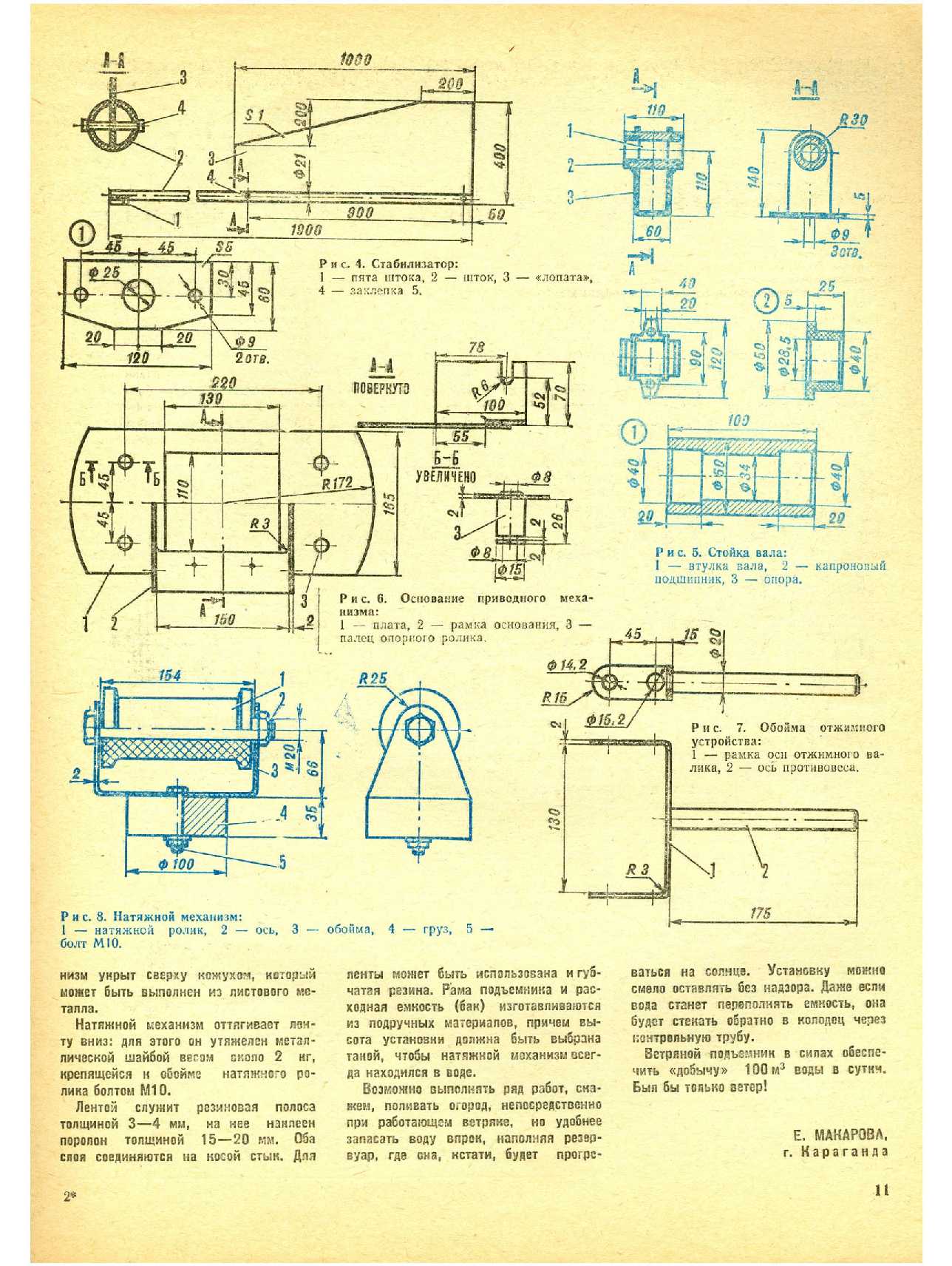 МК 3, 1984, 11 c.