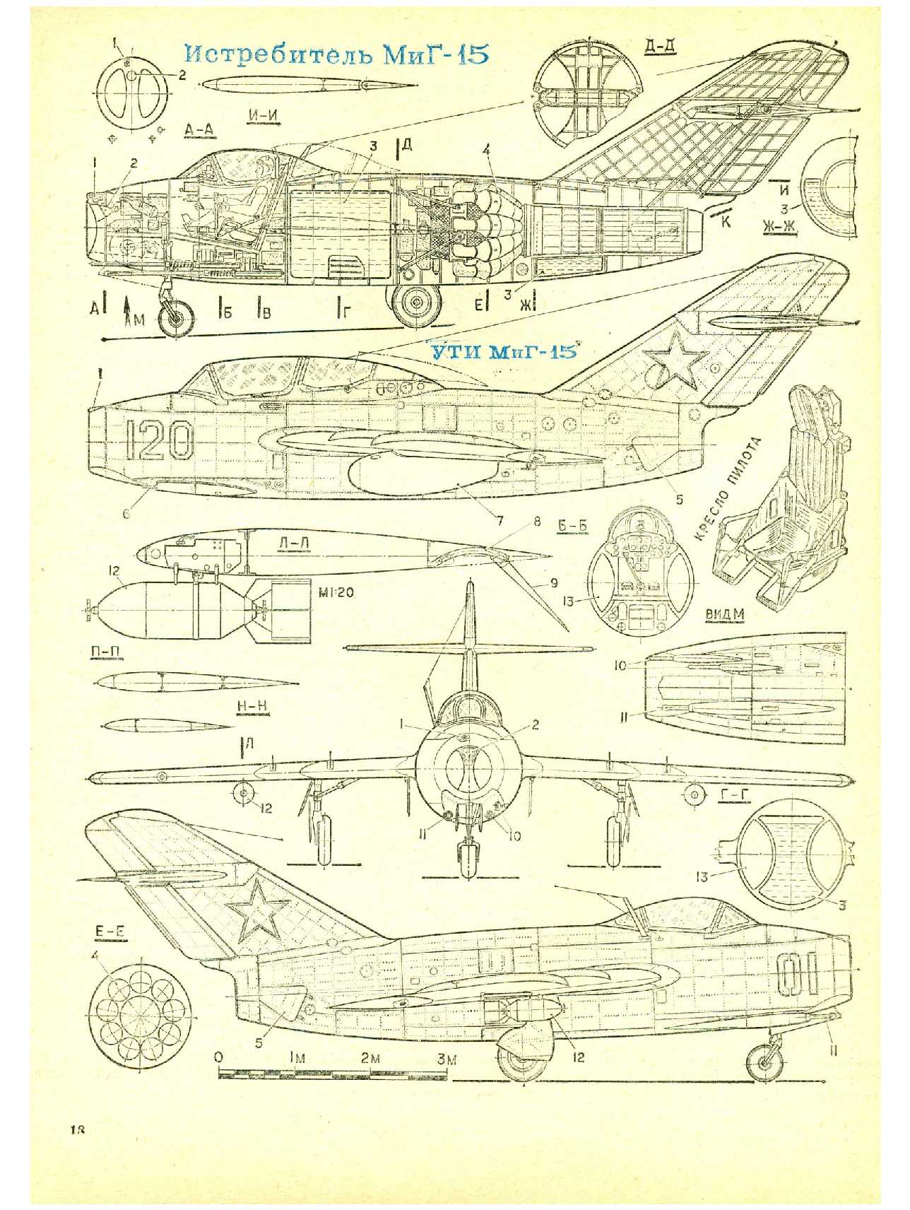 МК 3, 1984, 18 c.