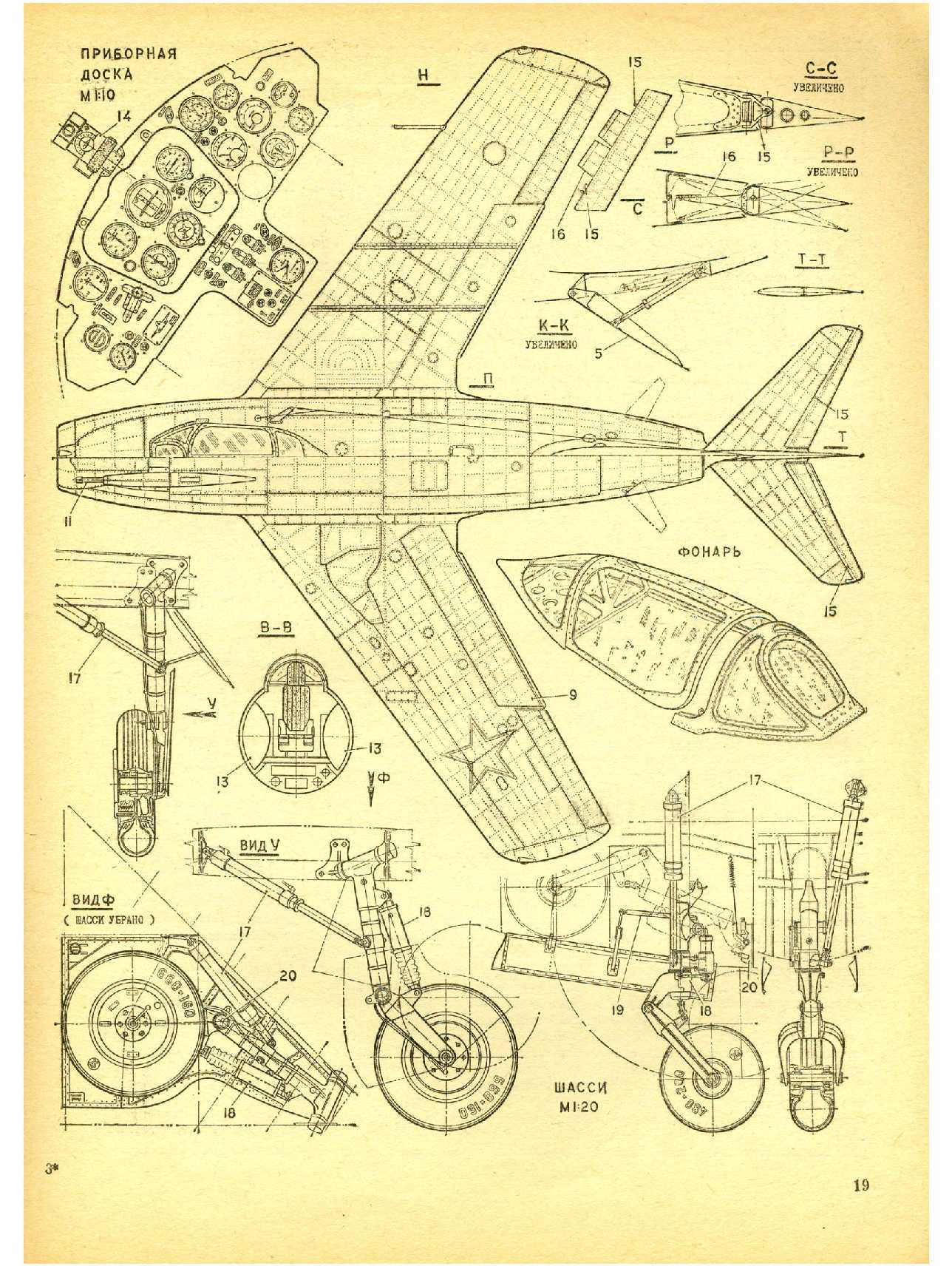 МК 3, 1984, 19 c.