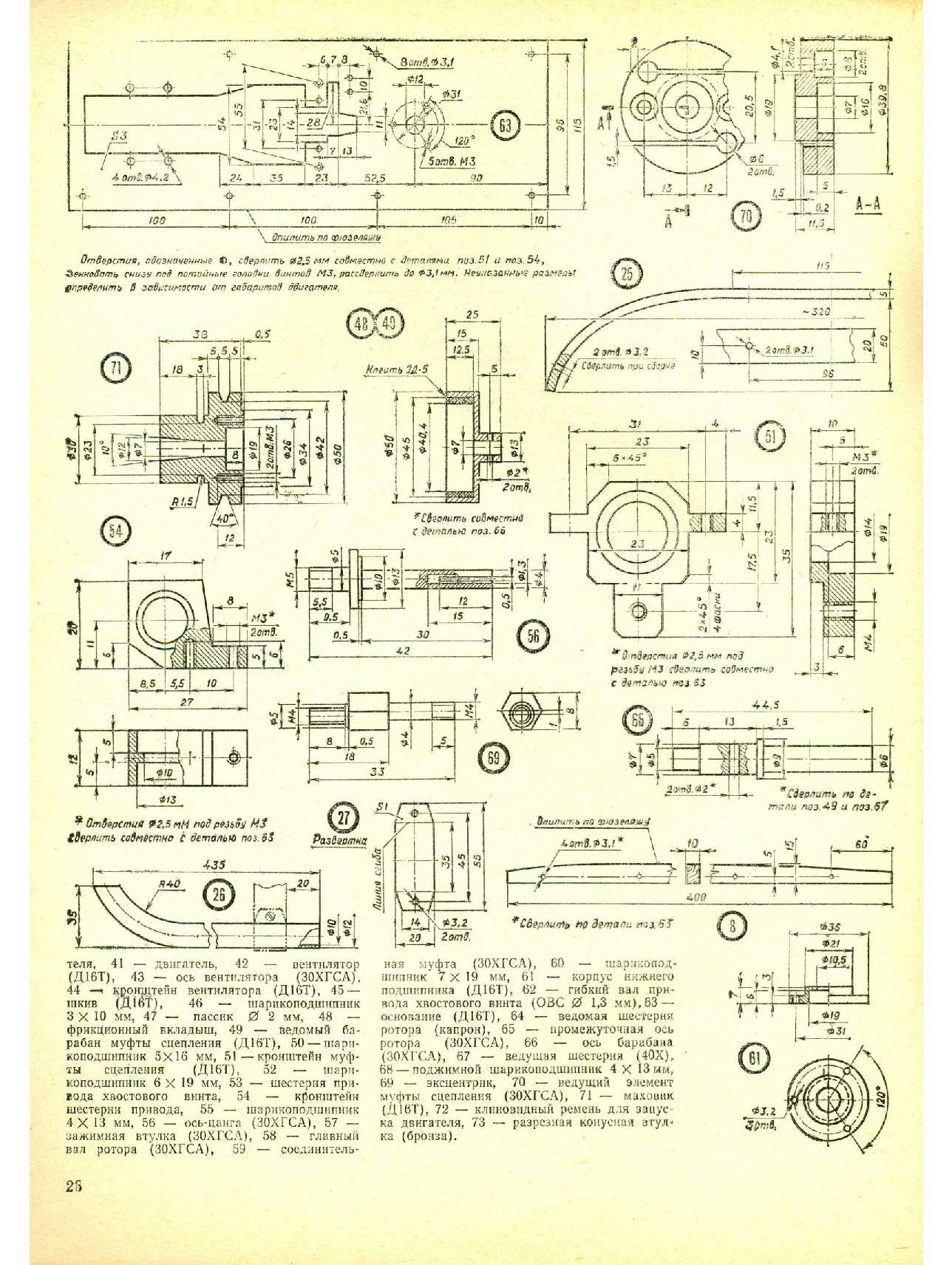 МК 3, 1984, 26 c.