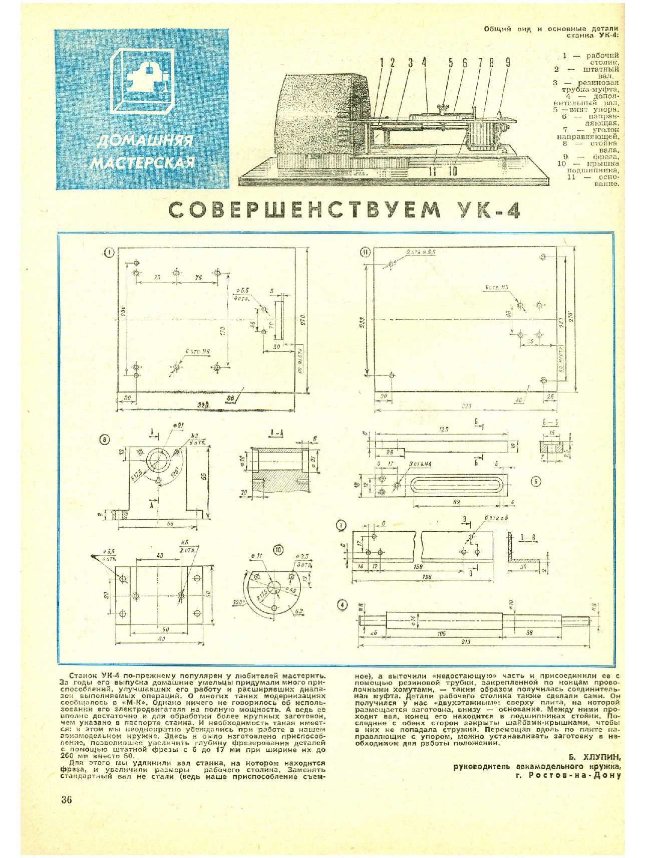 МК 3, 1984, 36 c.