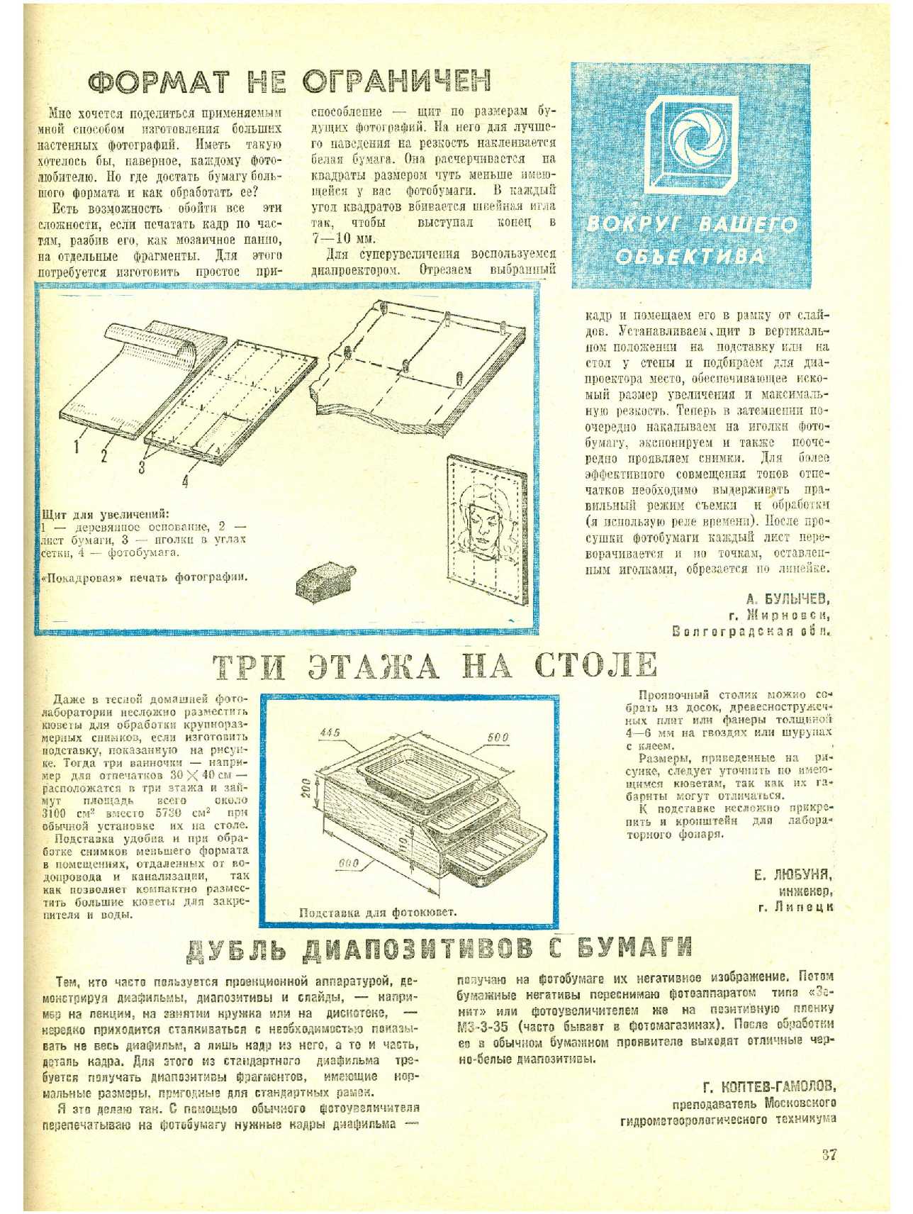 МК 3, 1984, 37 c.