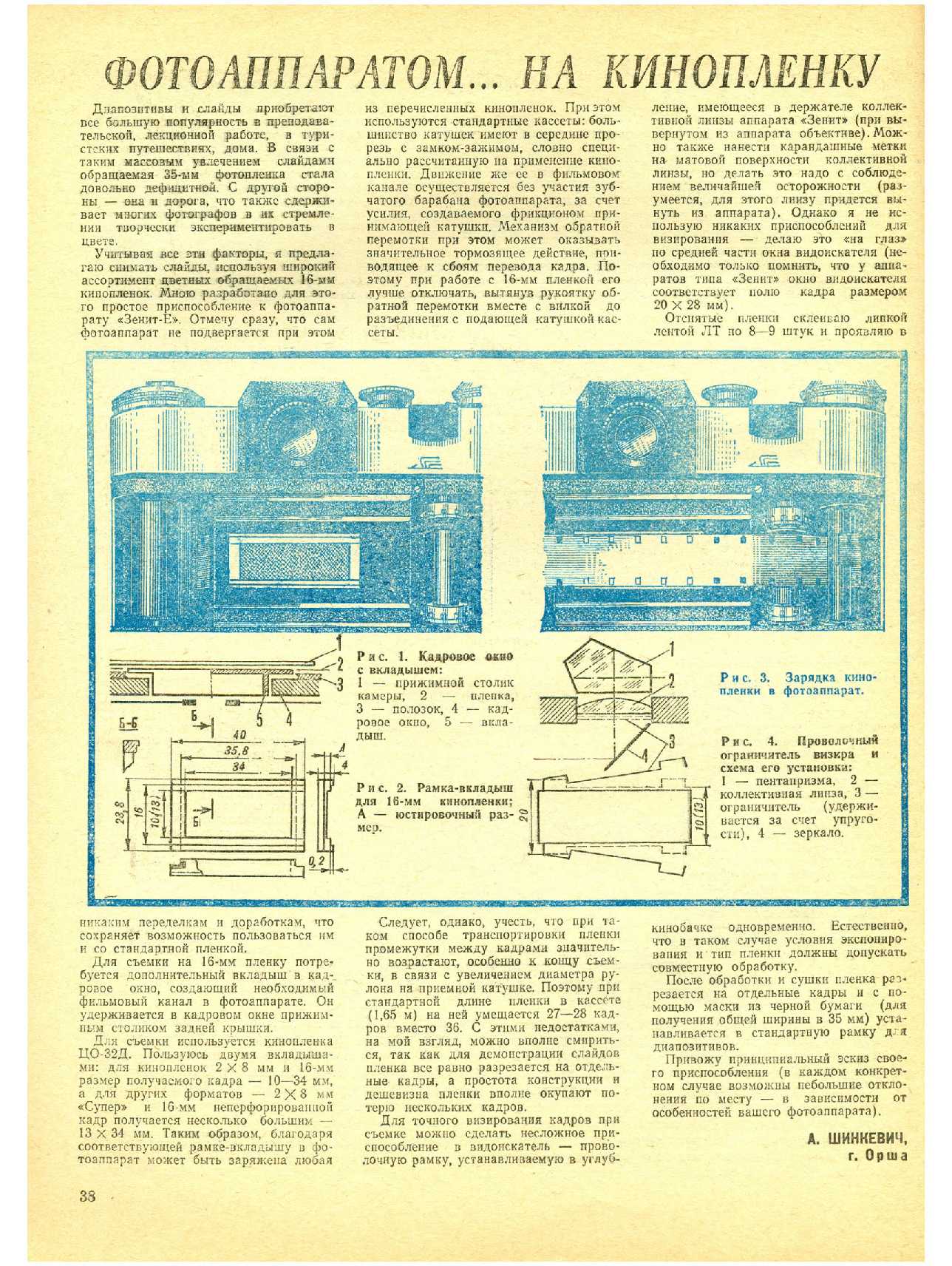 МК 3, 1984, 38 c.