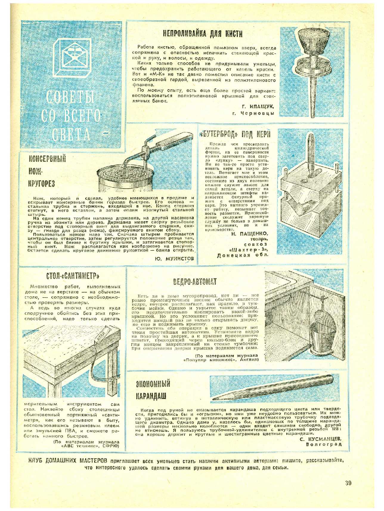 МК 3, 1984, 39 c.