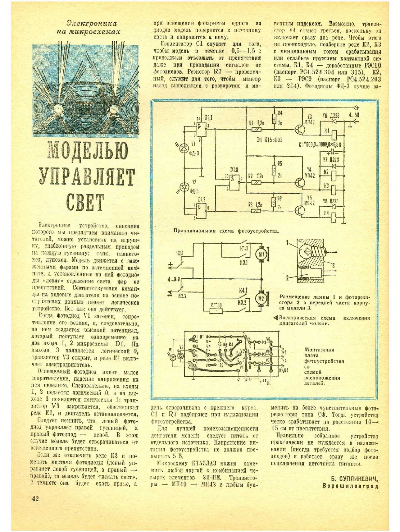 МК 3, 1984, 42 c.