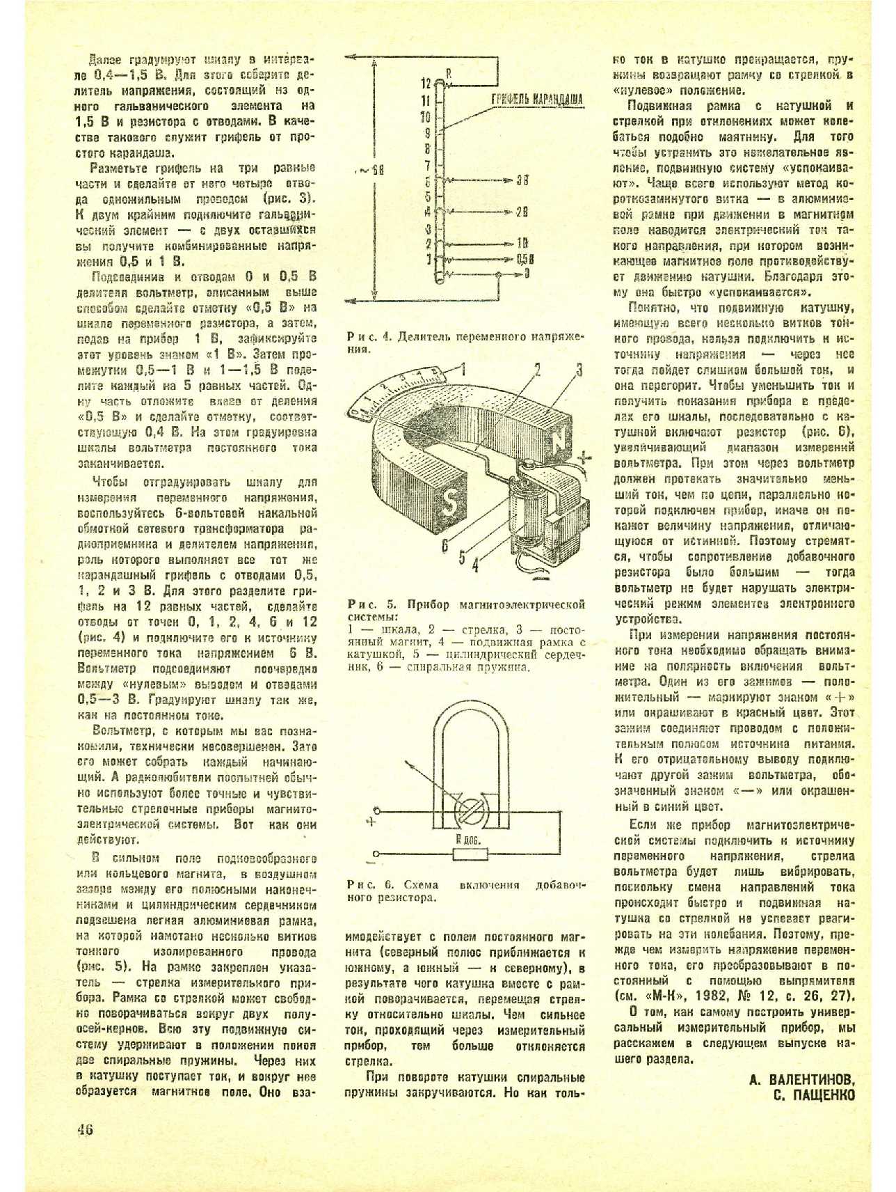 МК 3, 1984, 46 c.