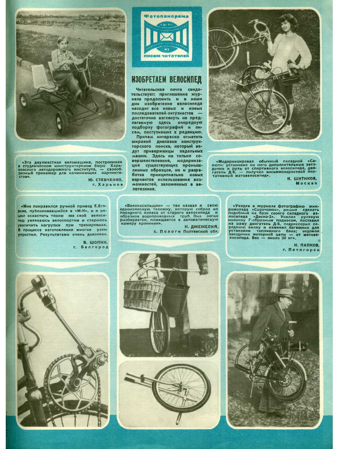 МК 3, 1984, обл.3