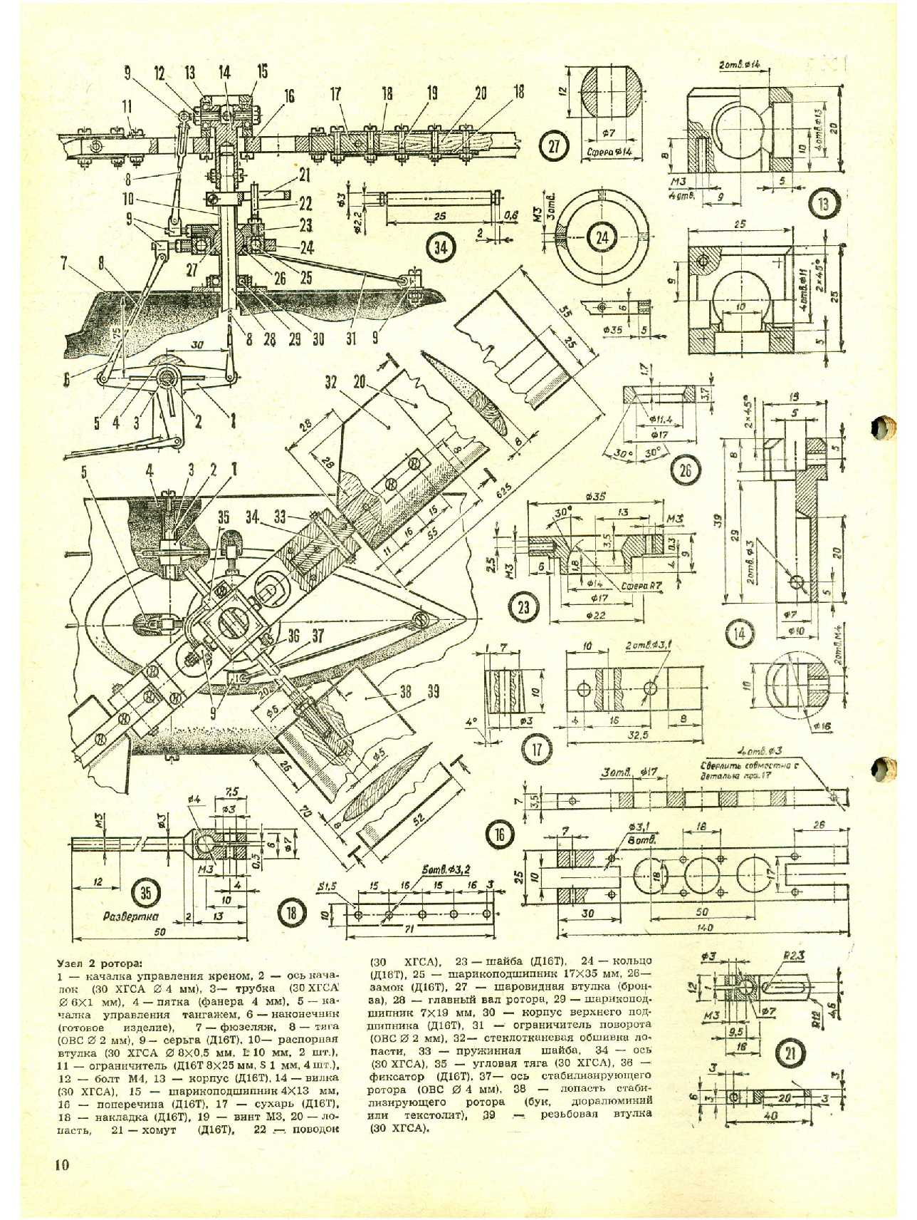 МК 4, 1984, 10 c.