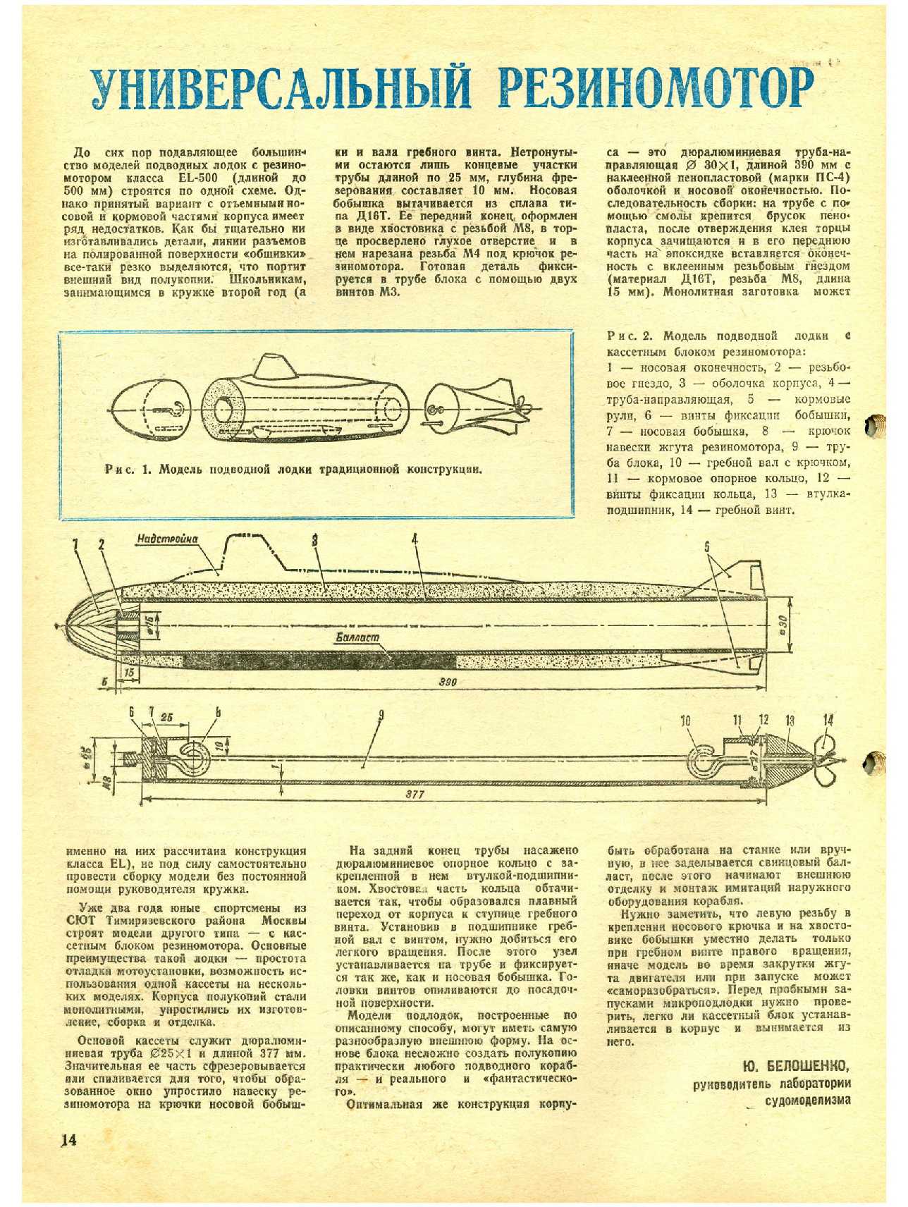 МК 4, 1984, 14 c.