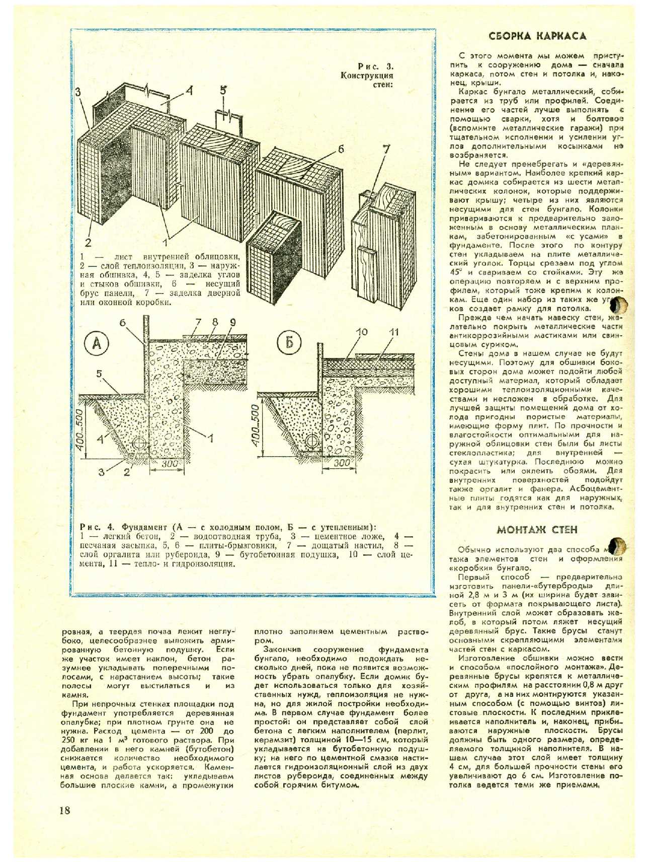 МК 4, 1984, 18 c.