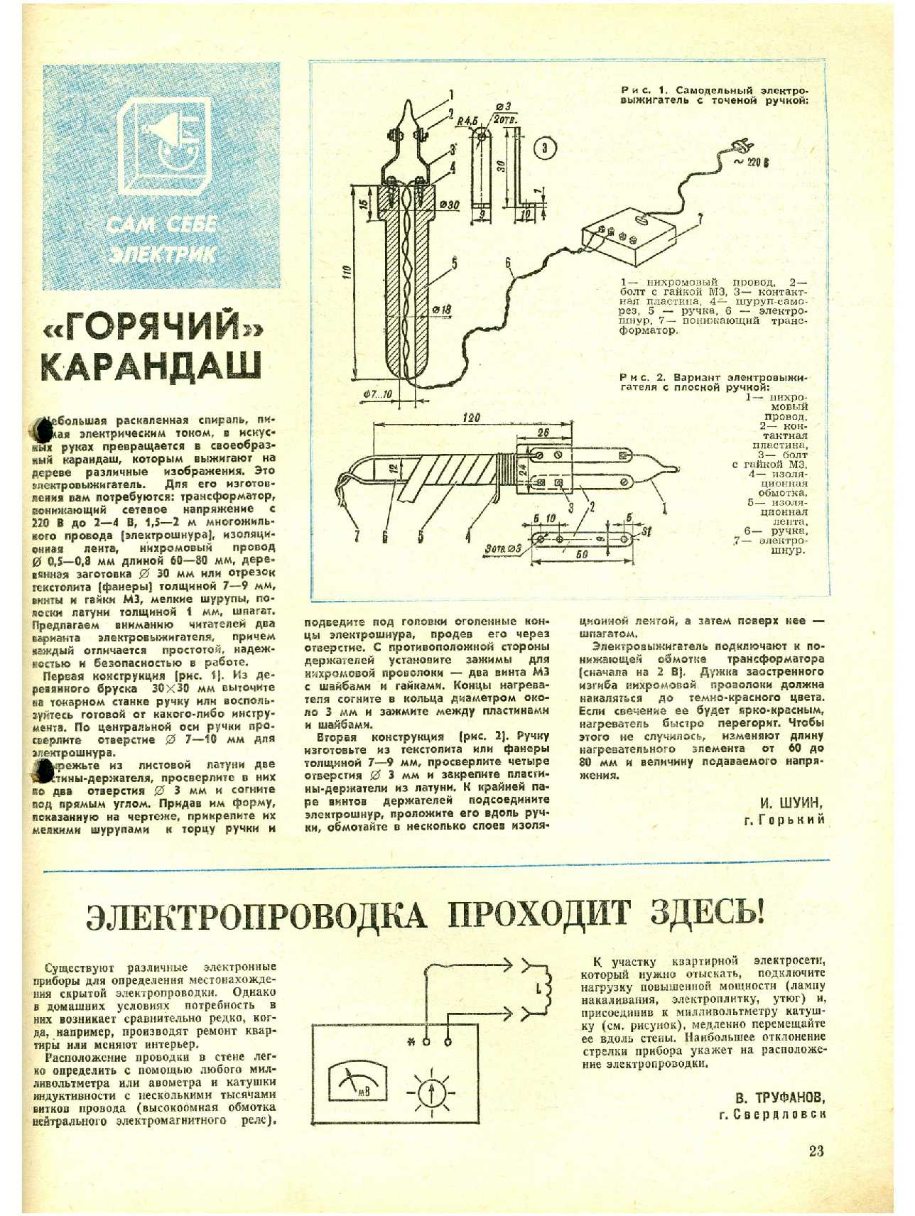 МК 4, 1984, 23 c.