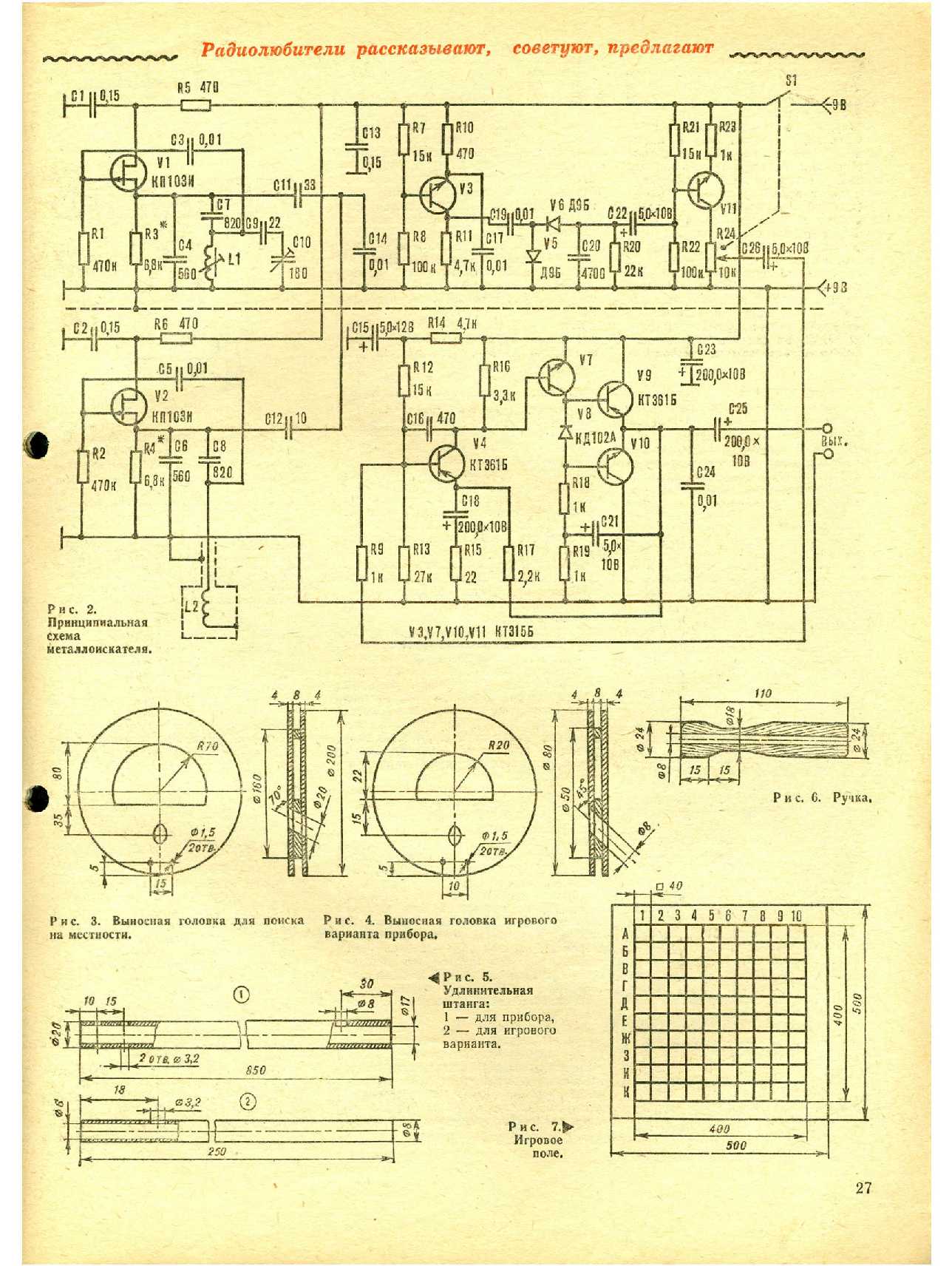 МК 4, 1984, 27 c.