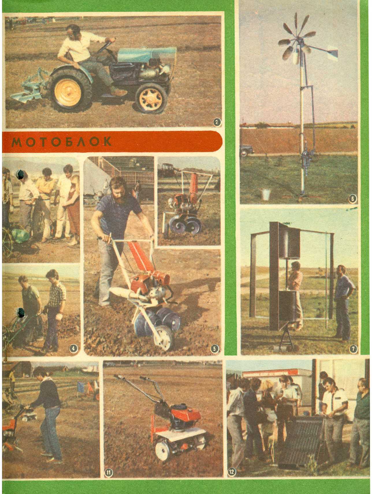 МК 4, 1984, вкл. 3