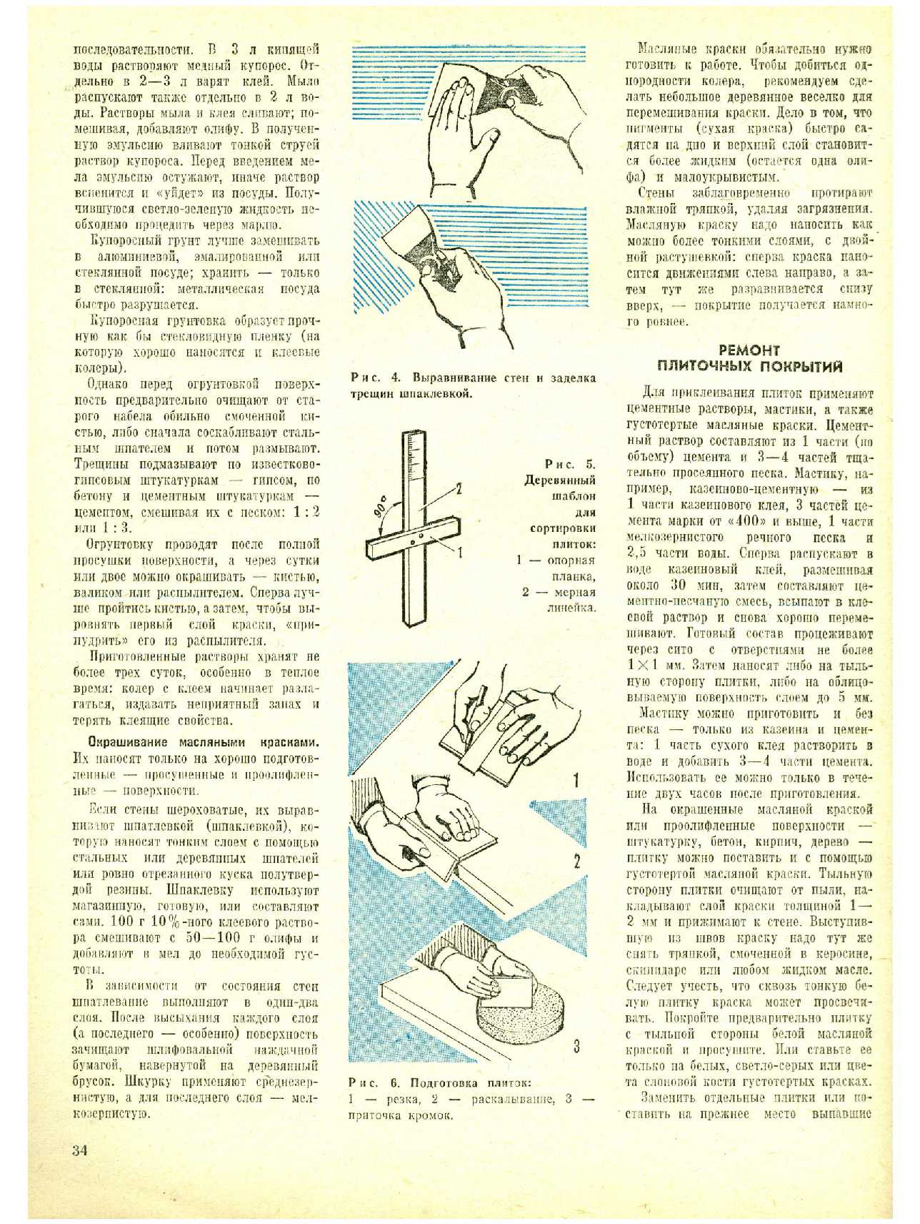 МК 5, 1984, 34 c.