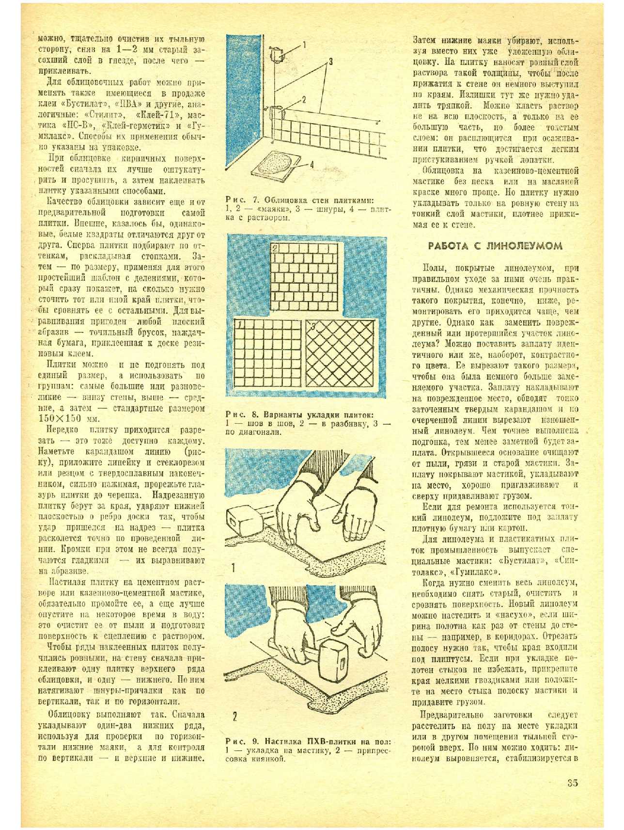 МК 5, 1984, 35 c.