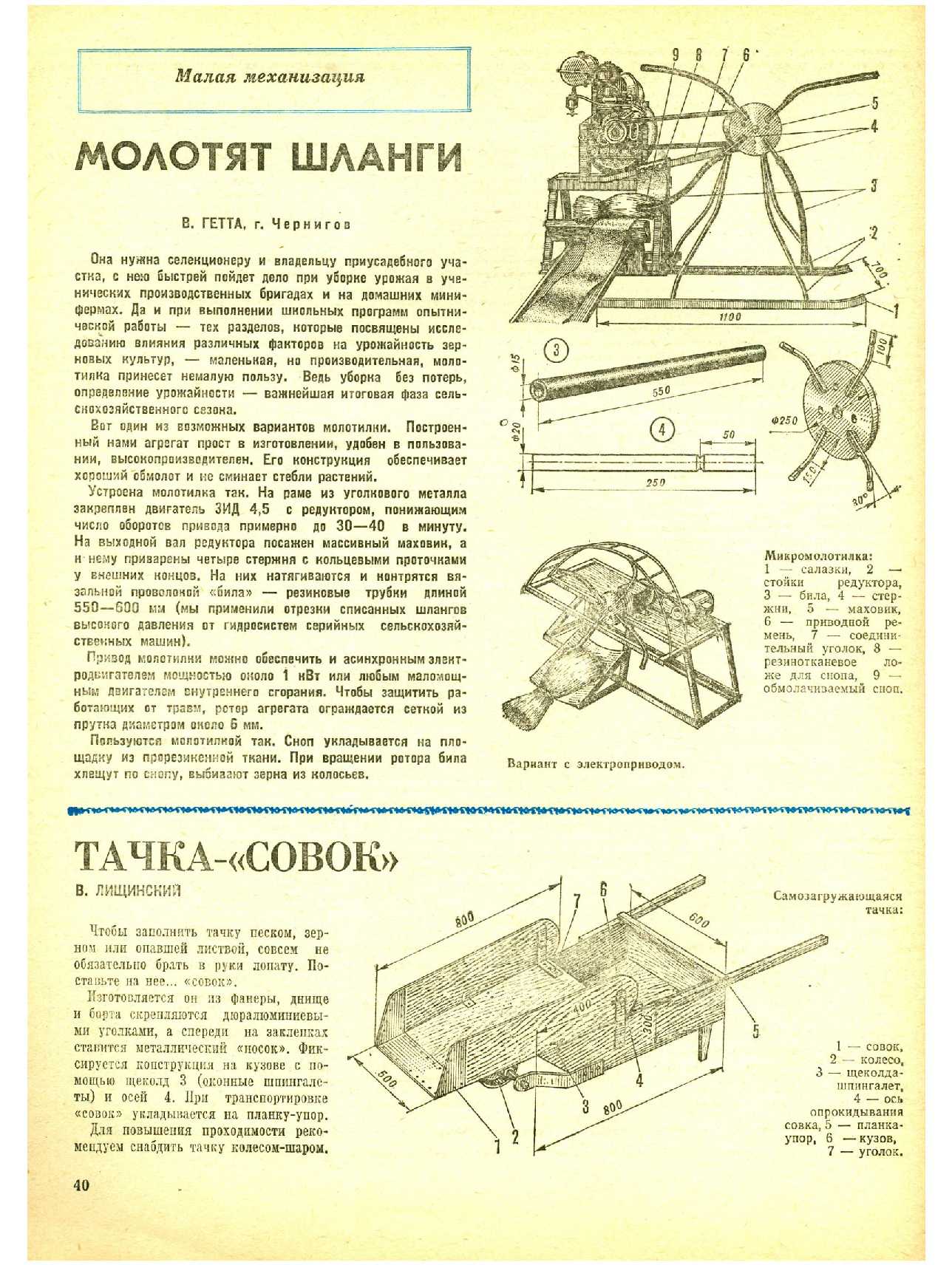 МК 5, 1984, 40 c.