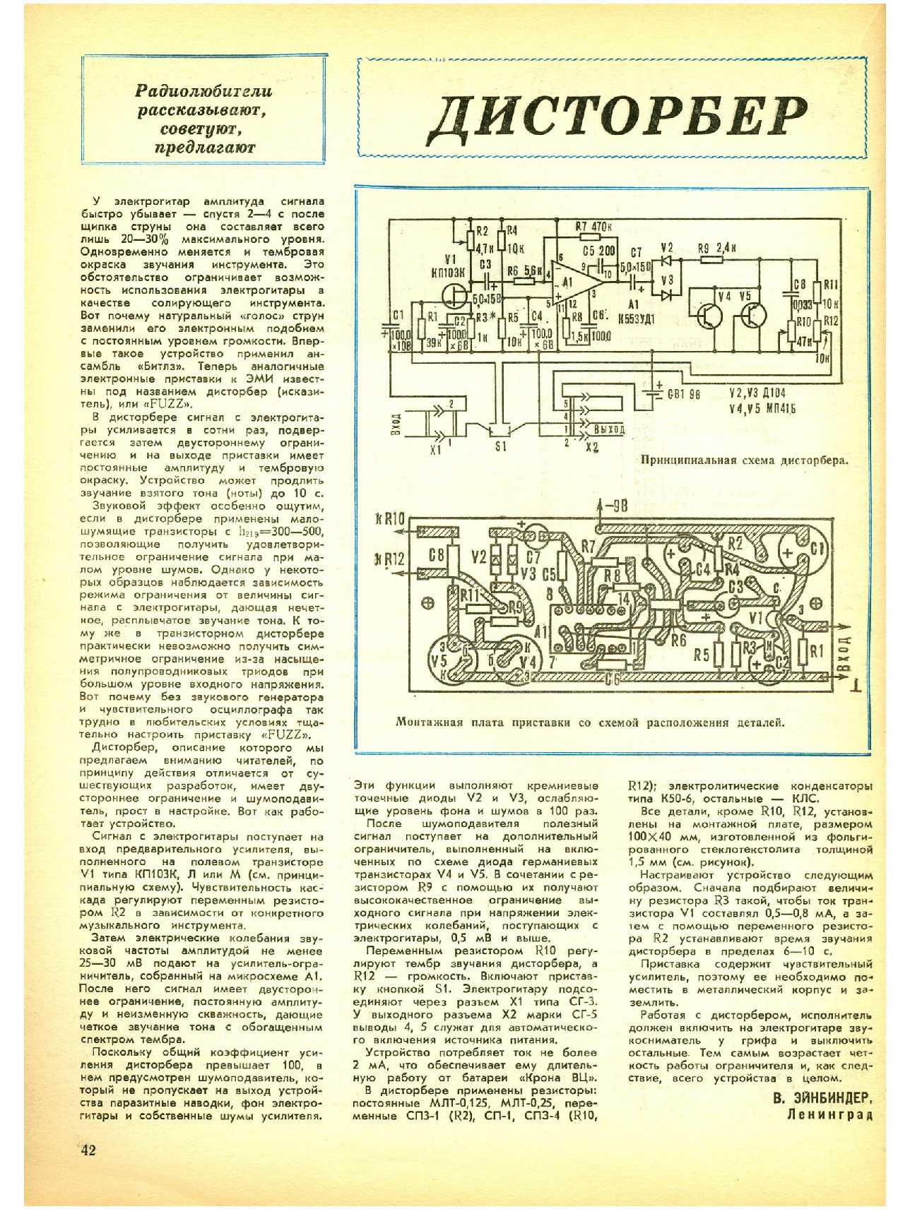 МК 5, 1984, 42 c.