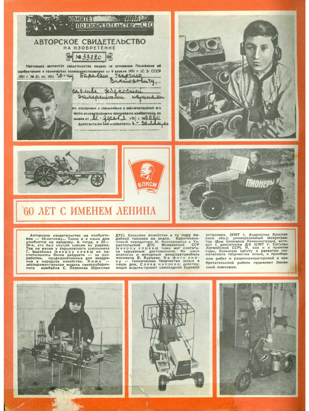 МК 5, 1984, обл.2