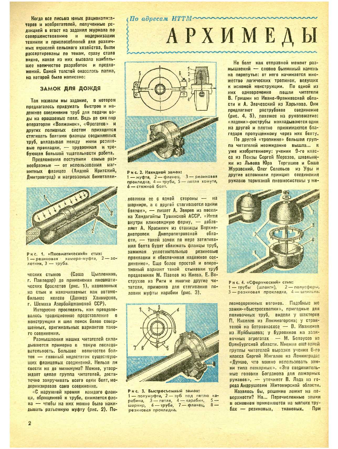 МК 6, 1984, 2 c.