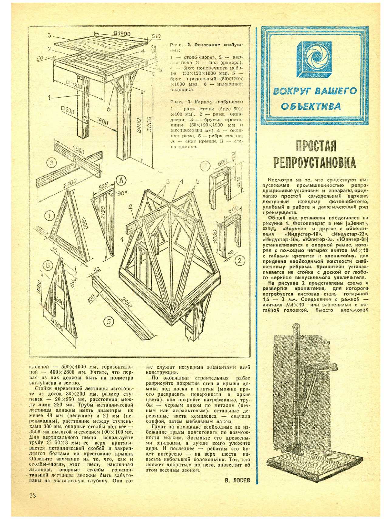 МК 6, 1984, 28 c.