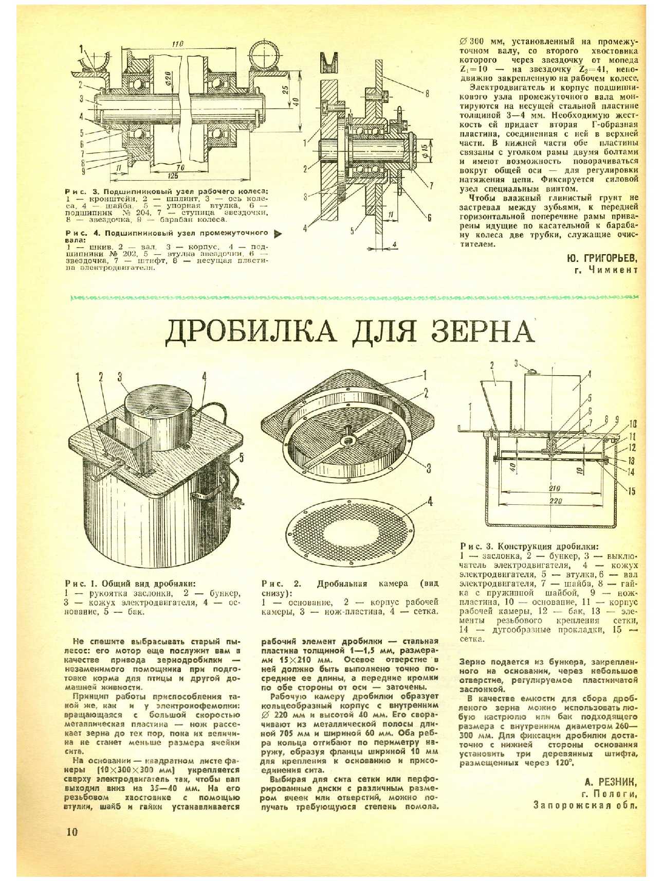 МК 7, 1984, 10 c.