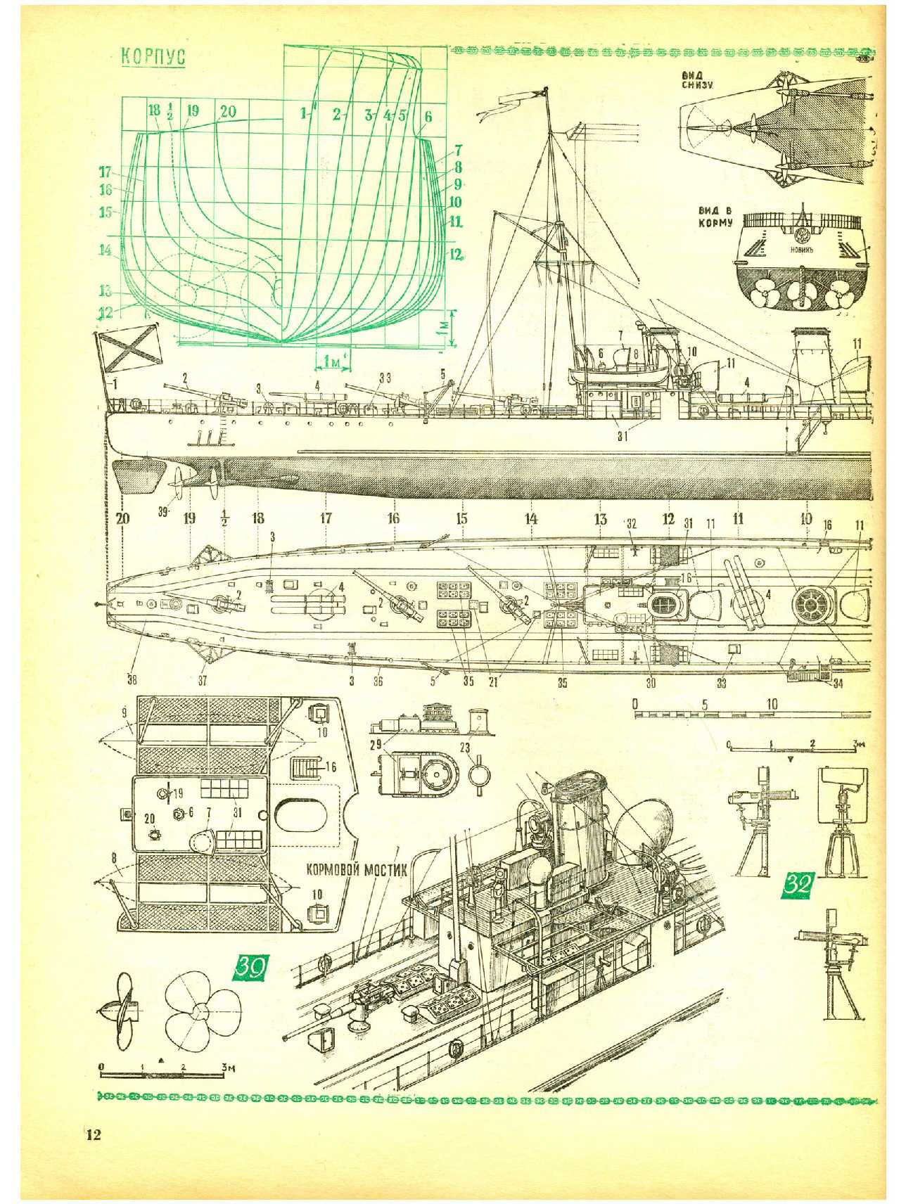 МК 7, 1984, 12 c.